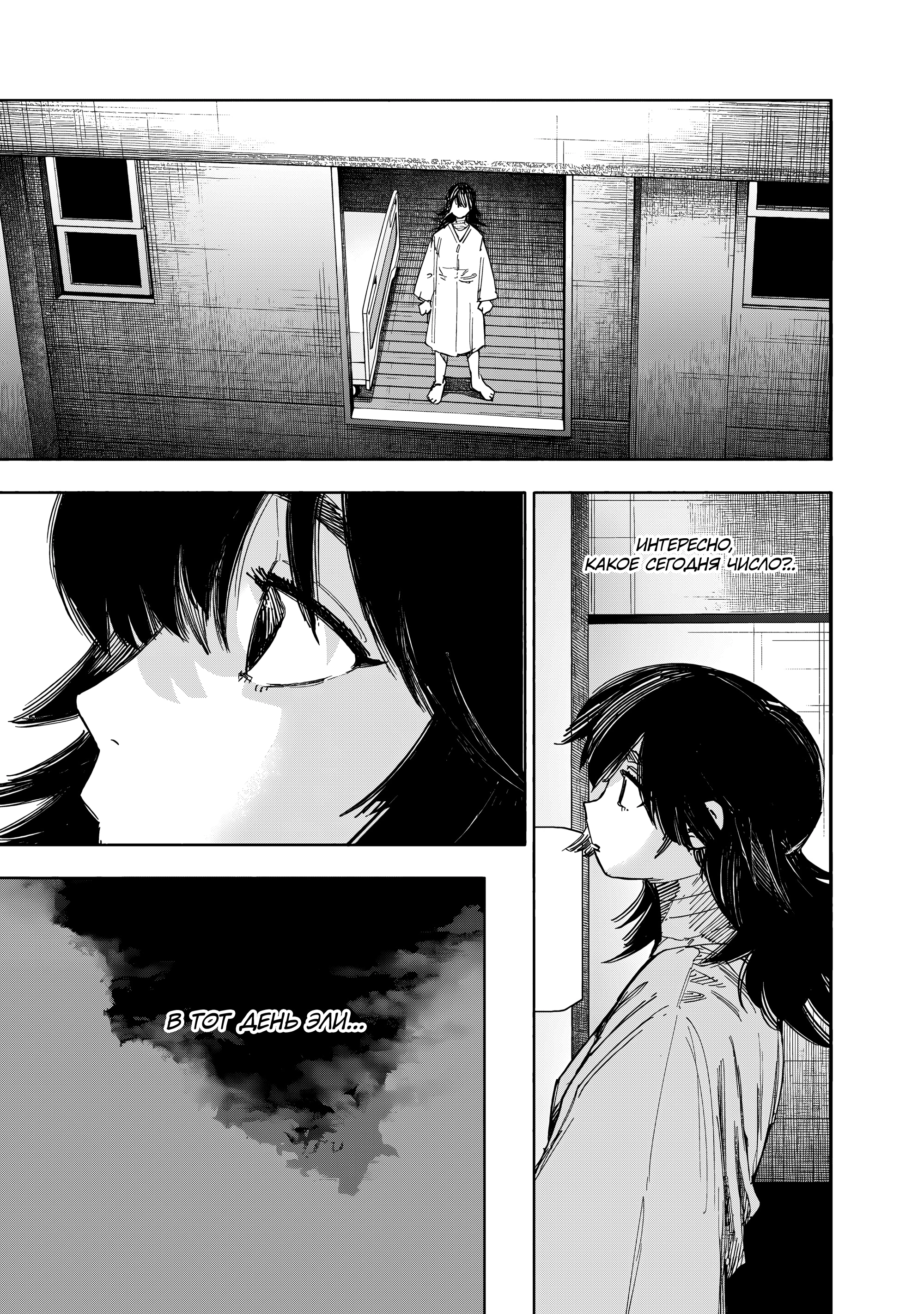 Read Тёдзин Х Manga Online