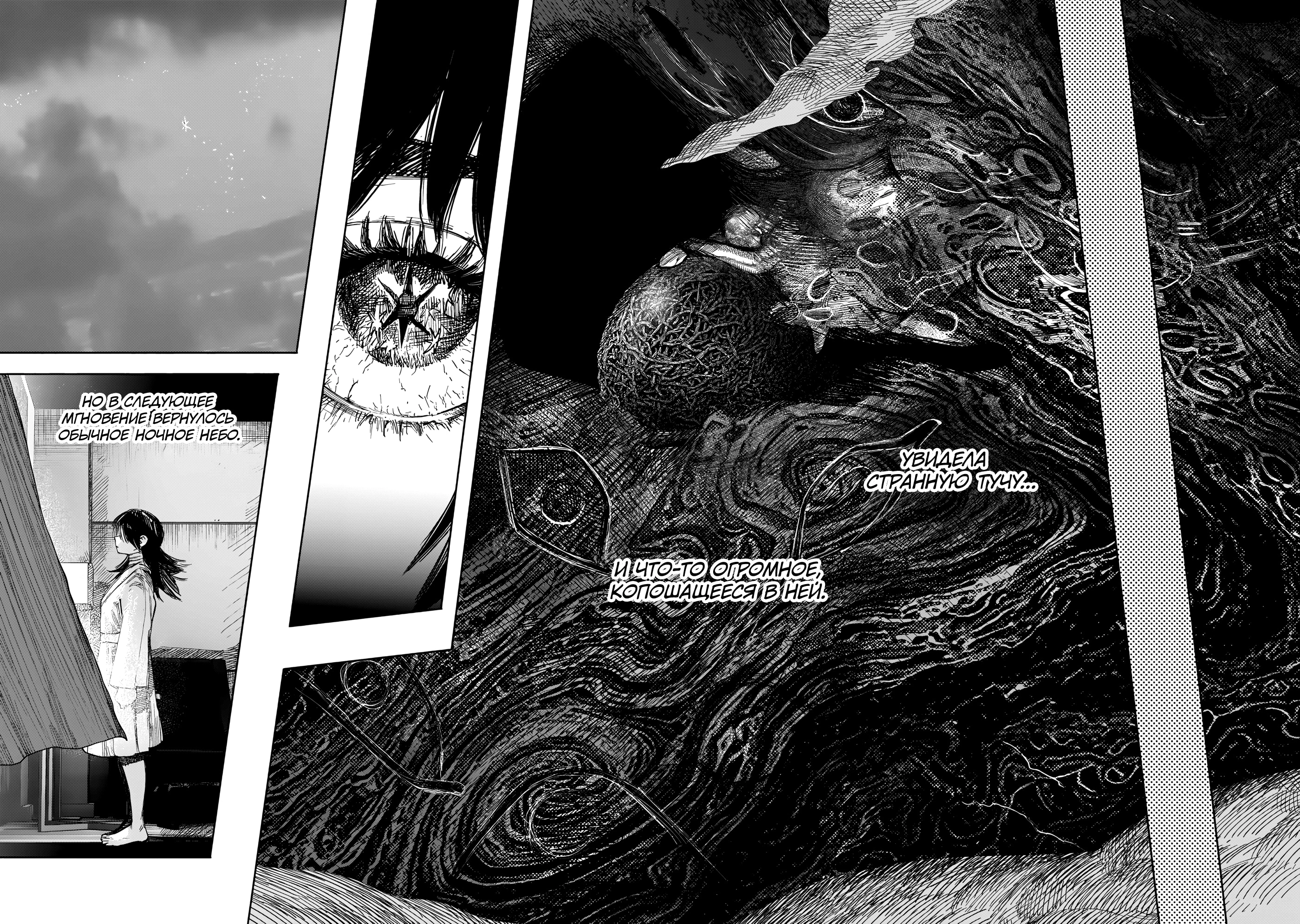 Read Тёдзин Х Manga Online