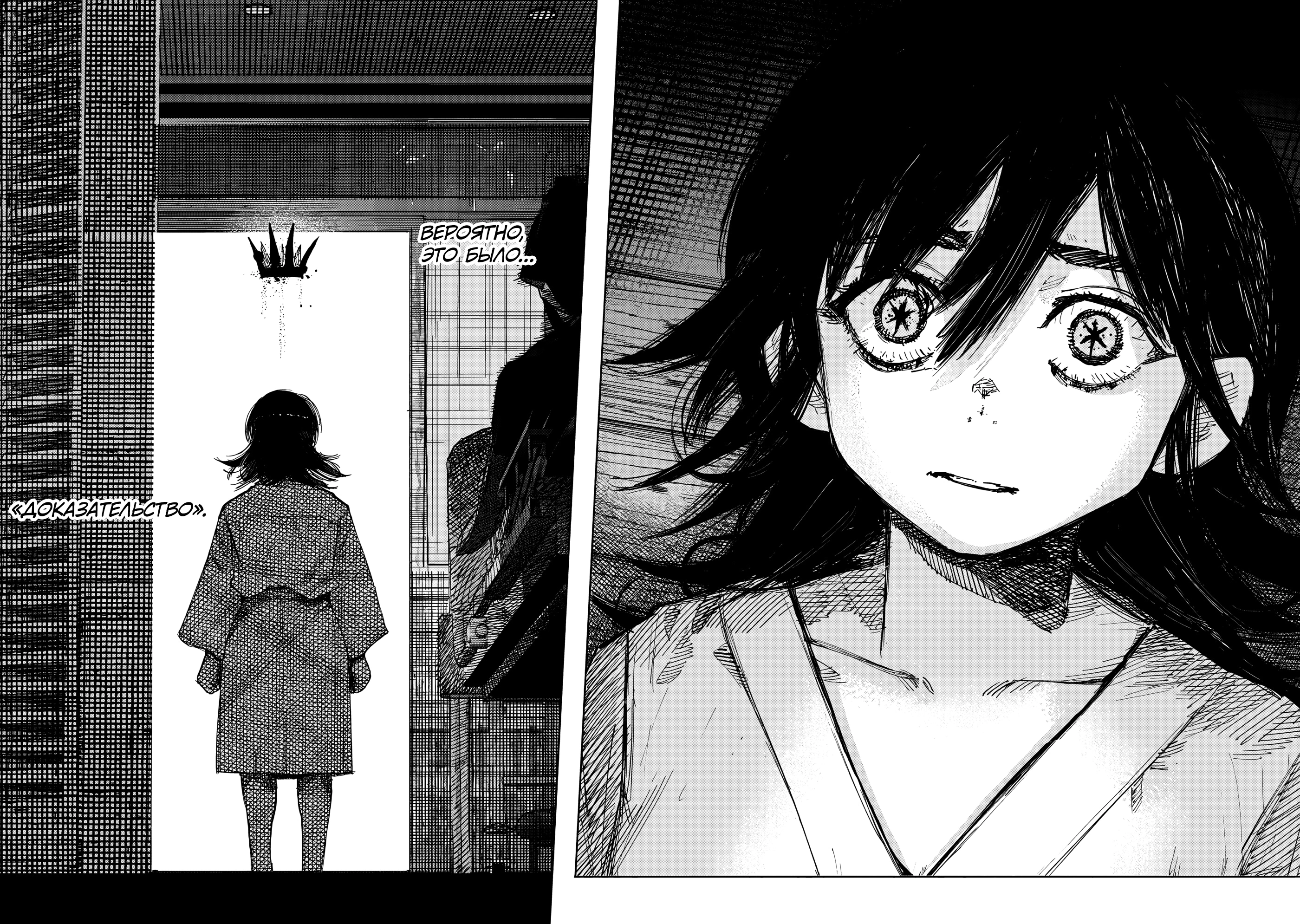 Read Тёдзин Х Manga Online