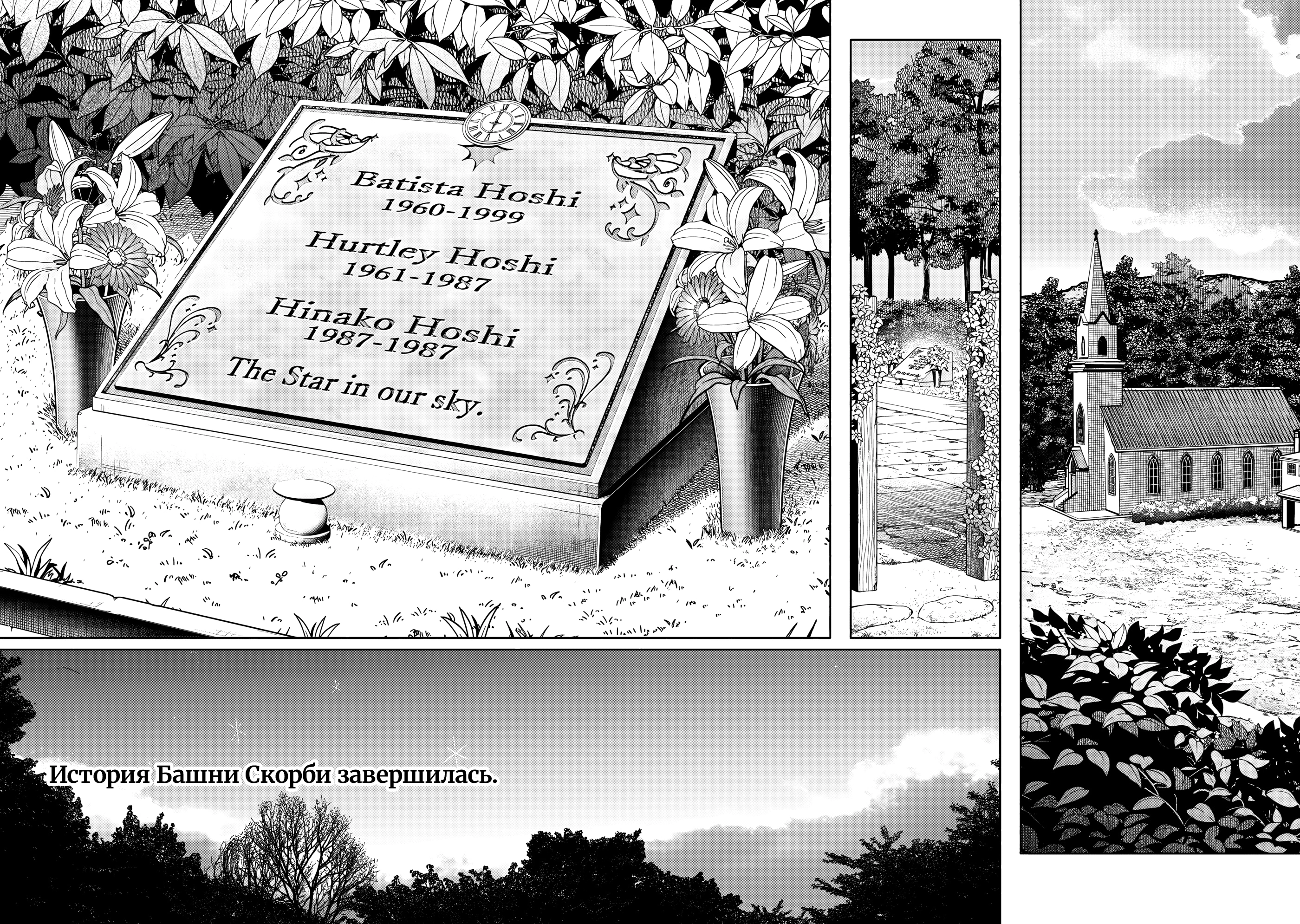 Read Тёдзин Х Manga Online