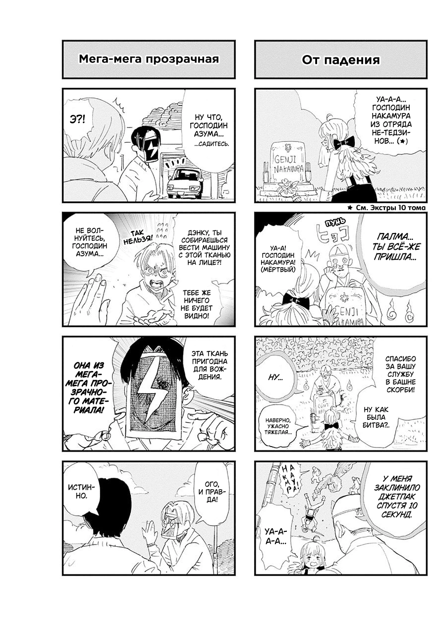 Read Тёдзин Х Manga Online