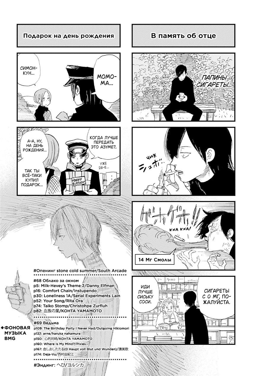 Read Тёдзин Х Manga Online