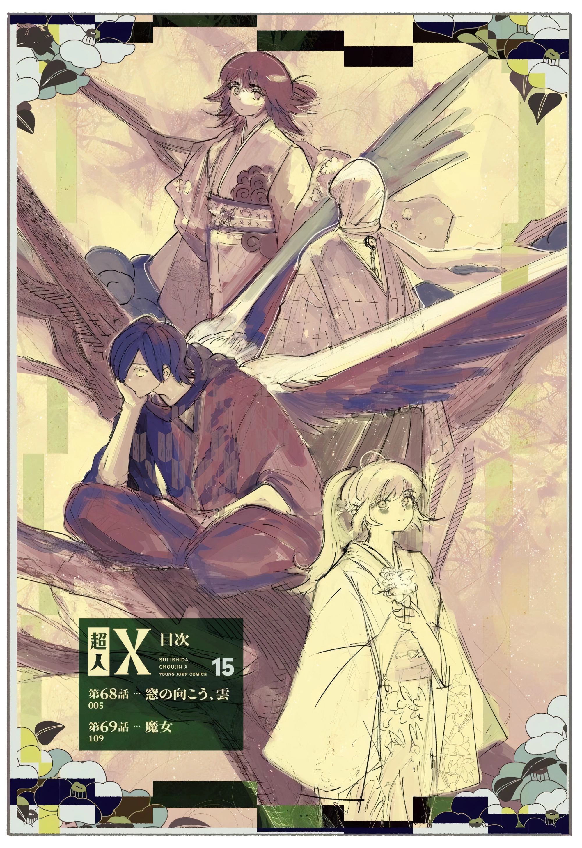 Read Тёдзин Х Manga Online