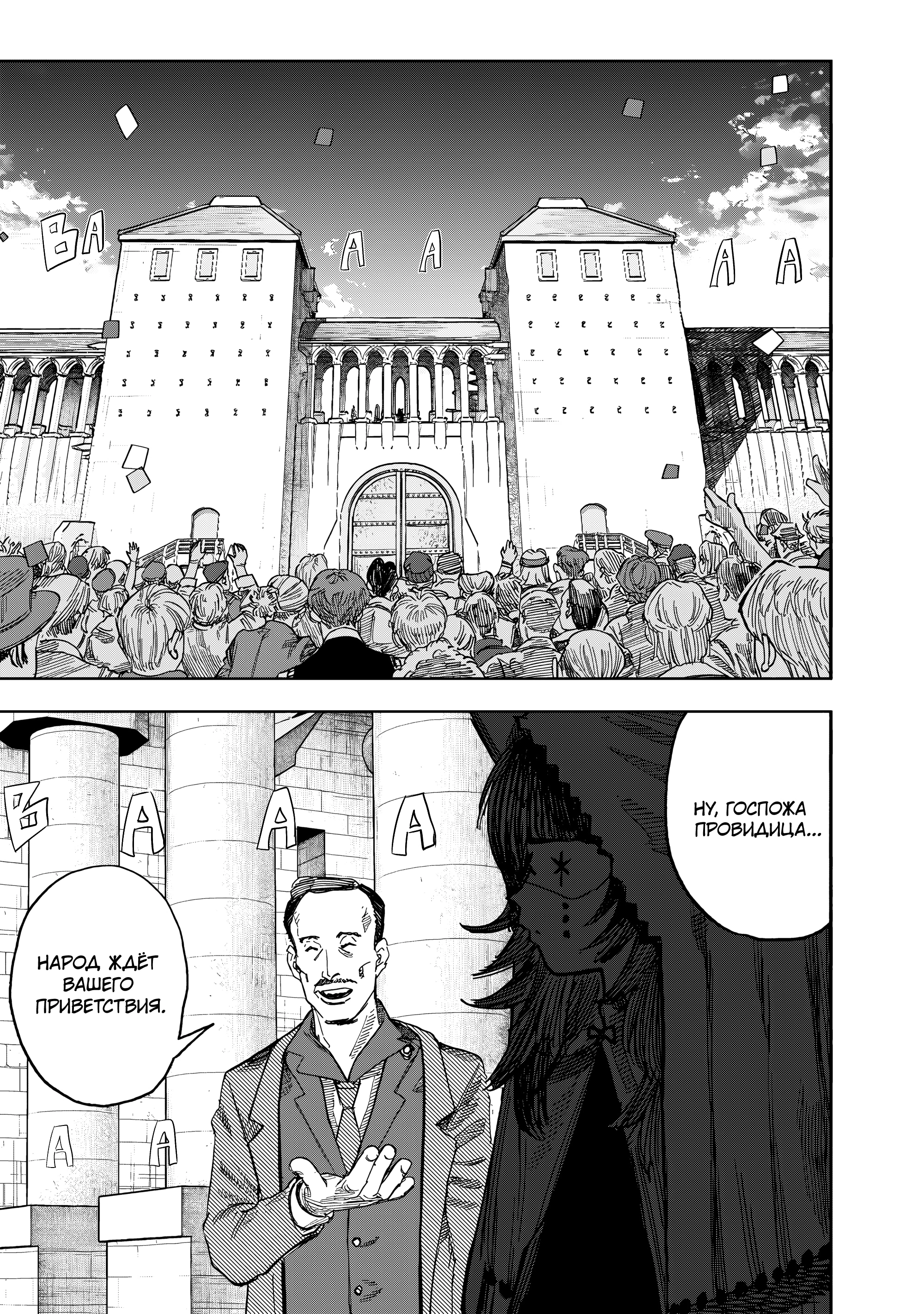 Read Тёдзин Х Manga Online