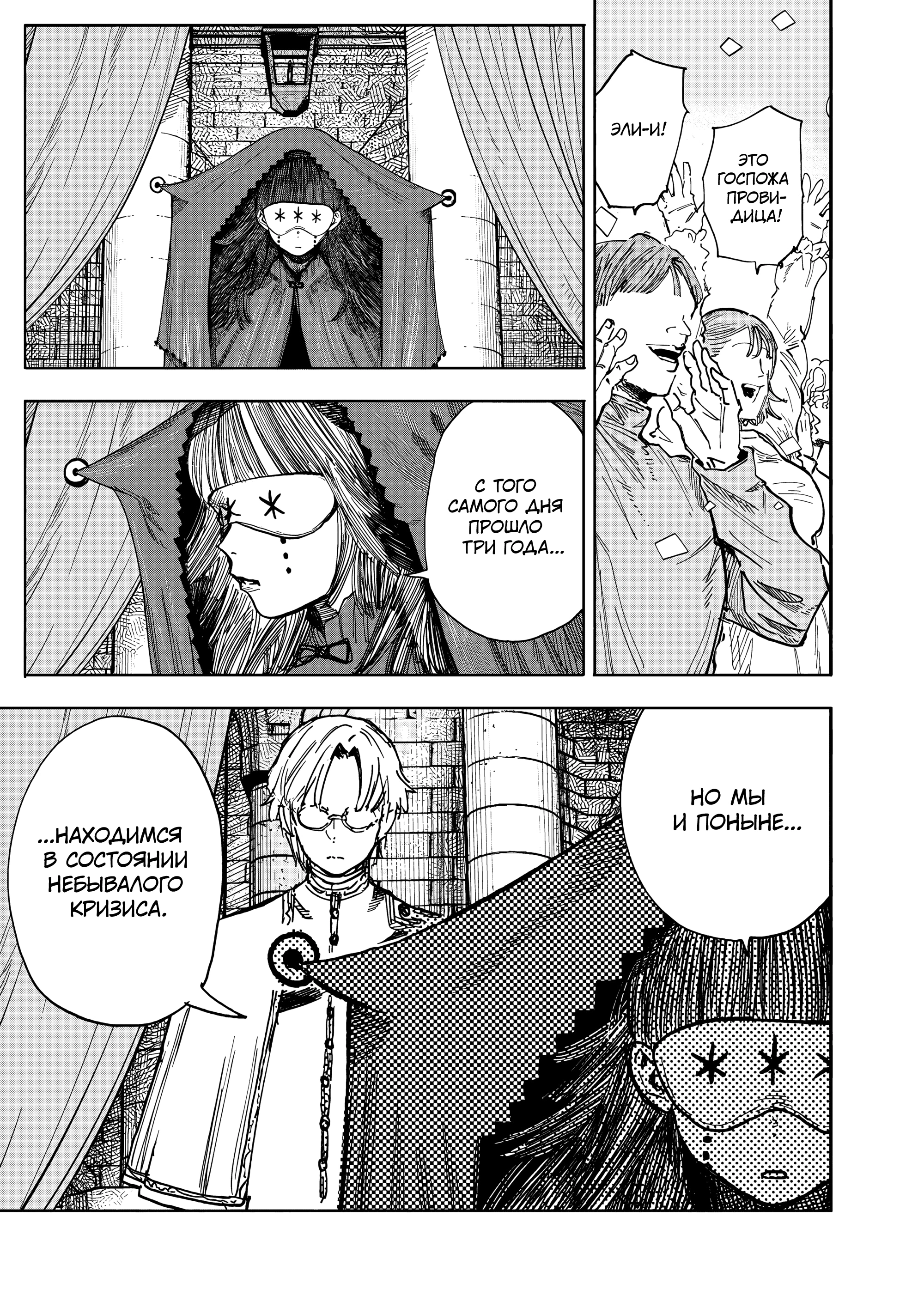 Read Тёдзин Х Manga Online