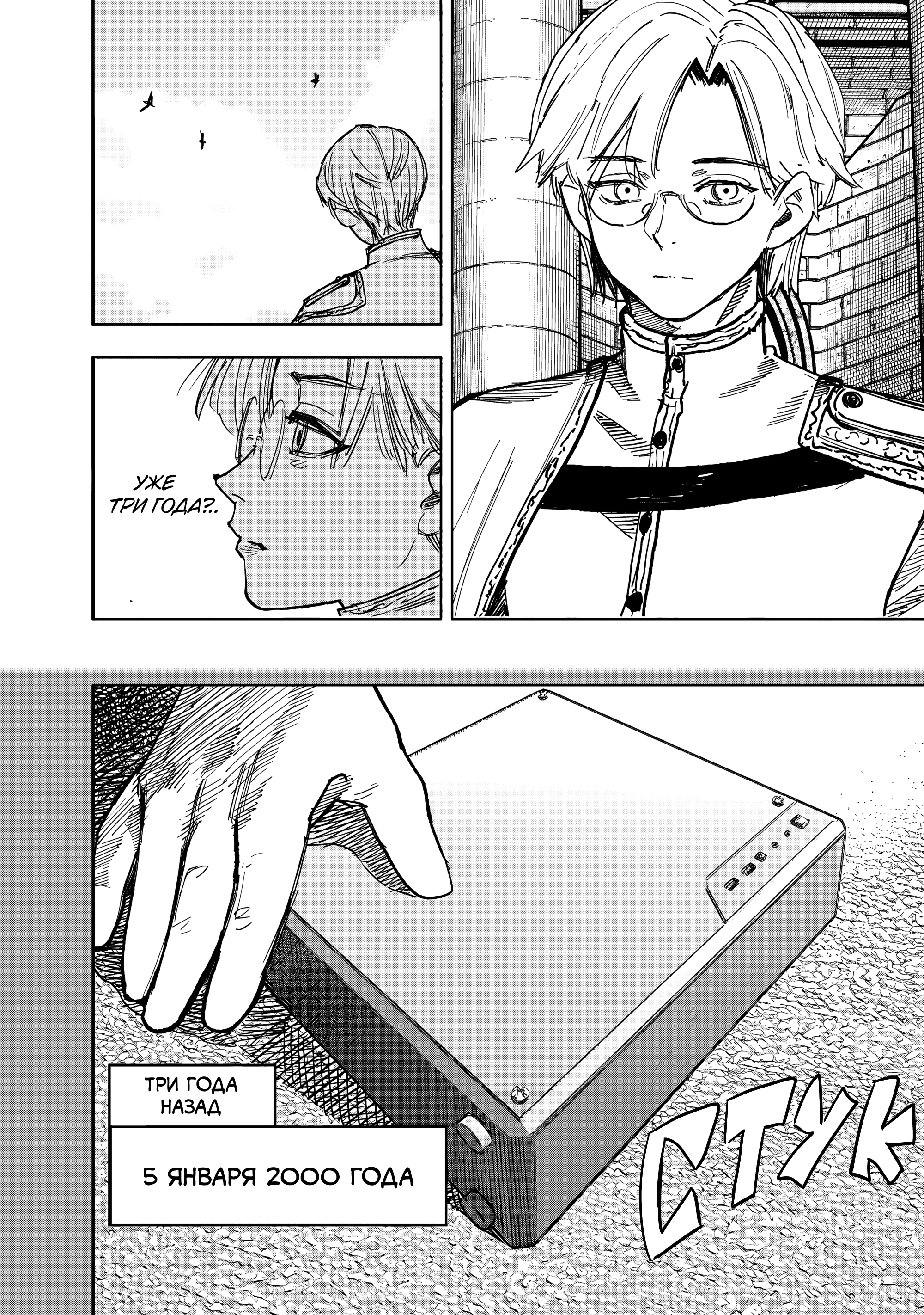 Read Тёдзин Х Manga Online