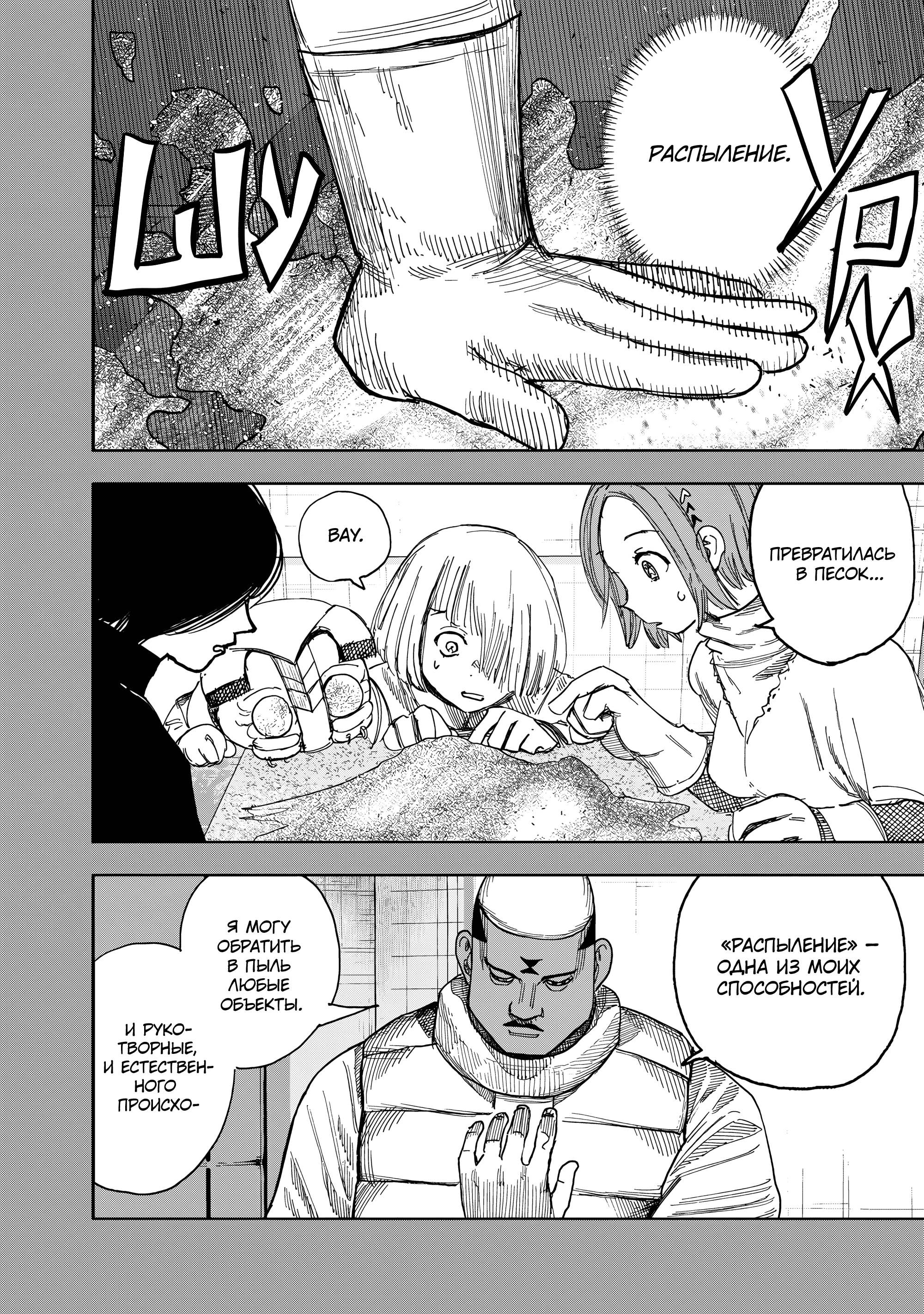 Read Тёдзин Х Manga Online