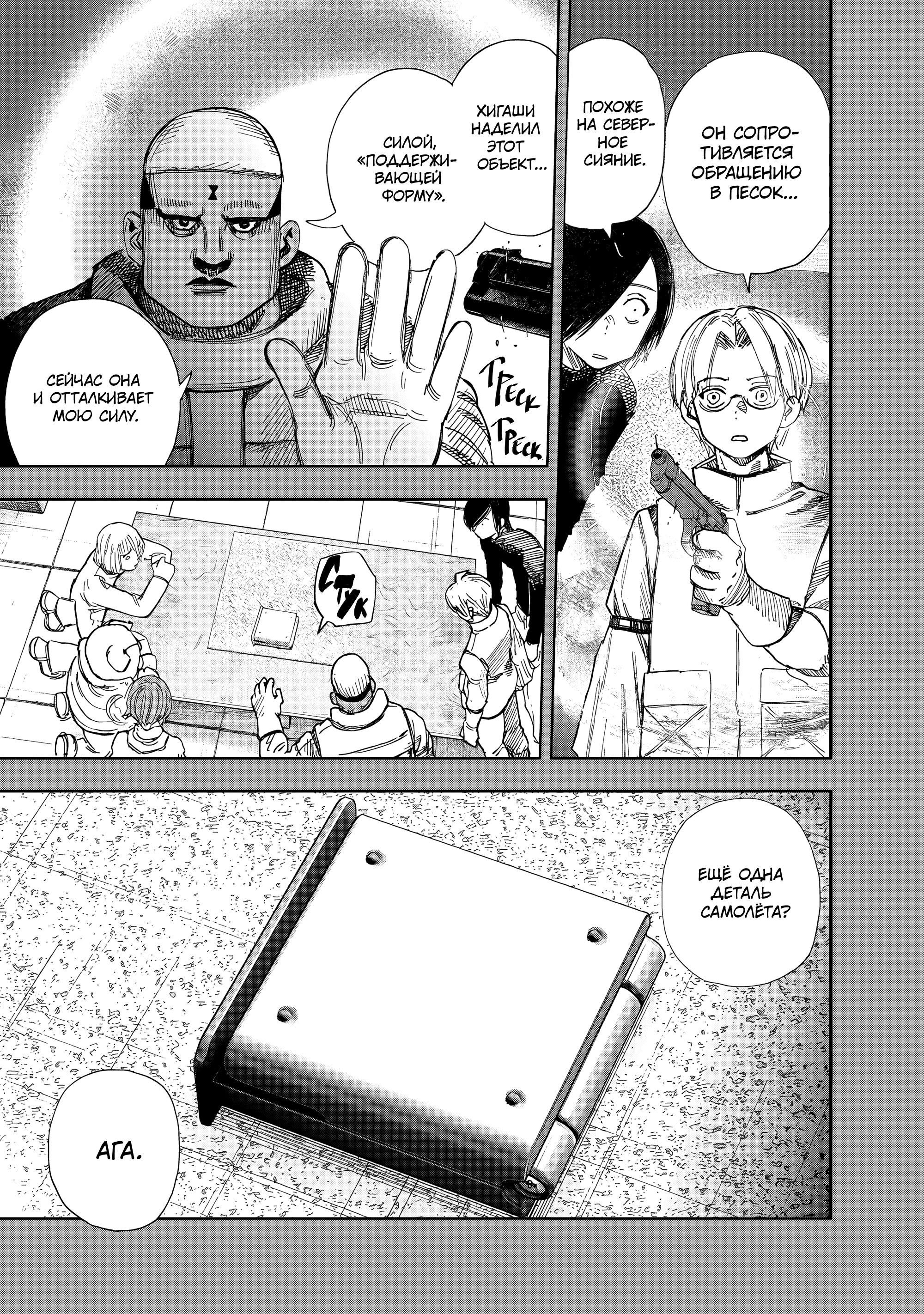 Read Тёдзин Х Manga Online