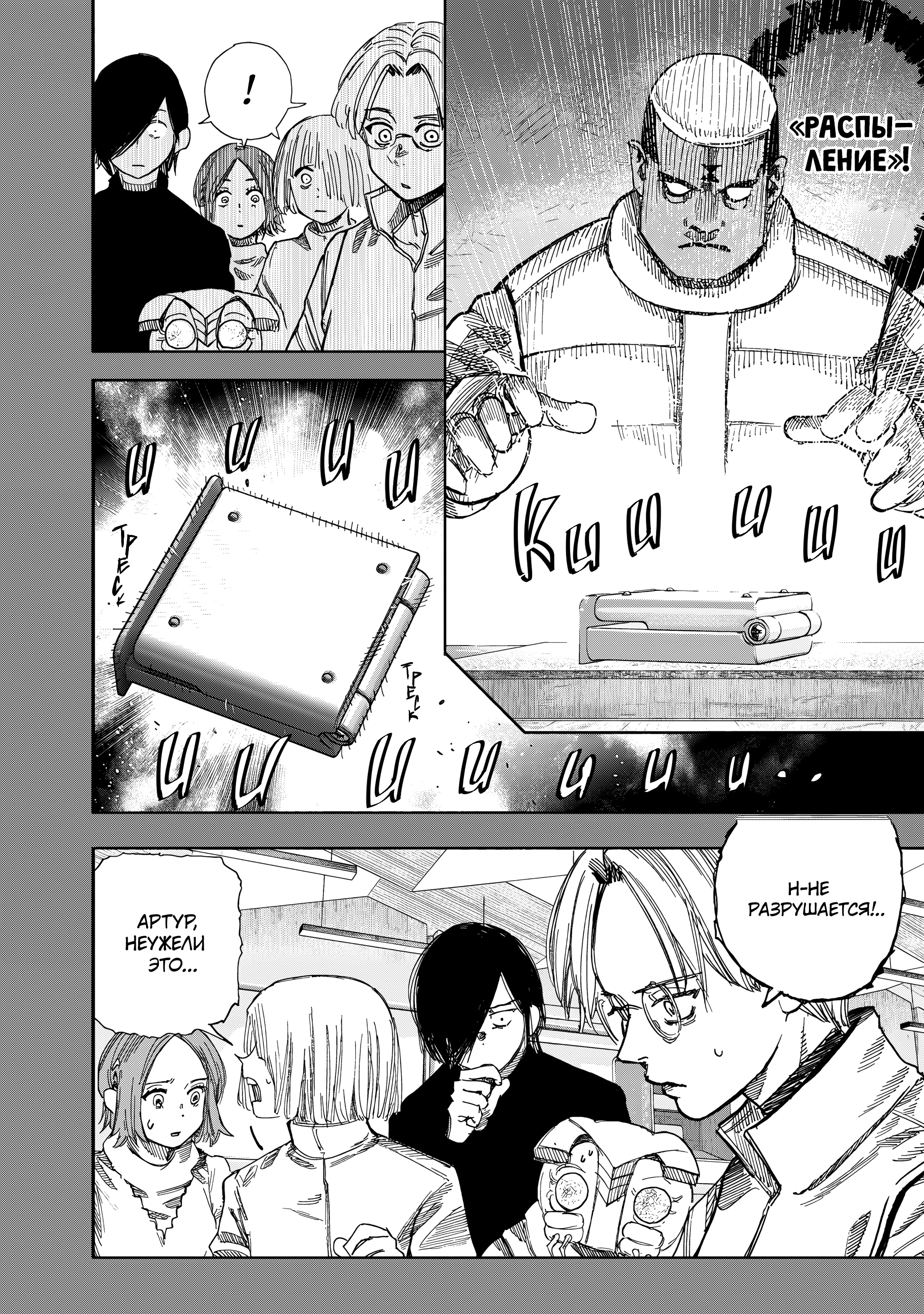 Read Тёдзин Х Manga Online