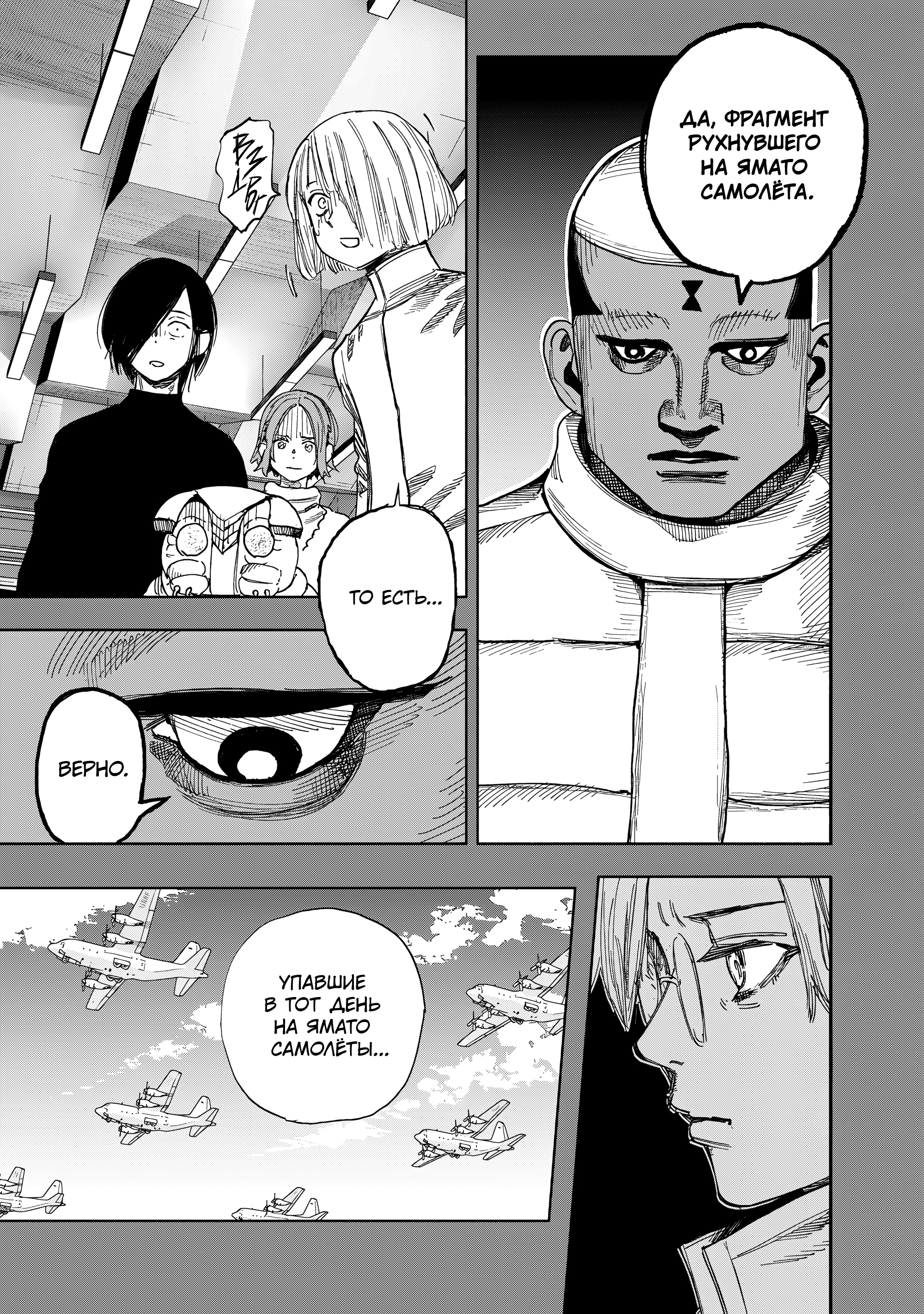 Read Тёдзин Х Manga Online