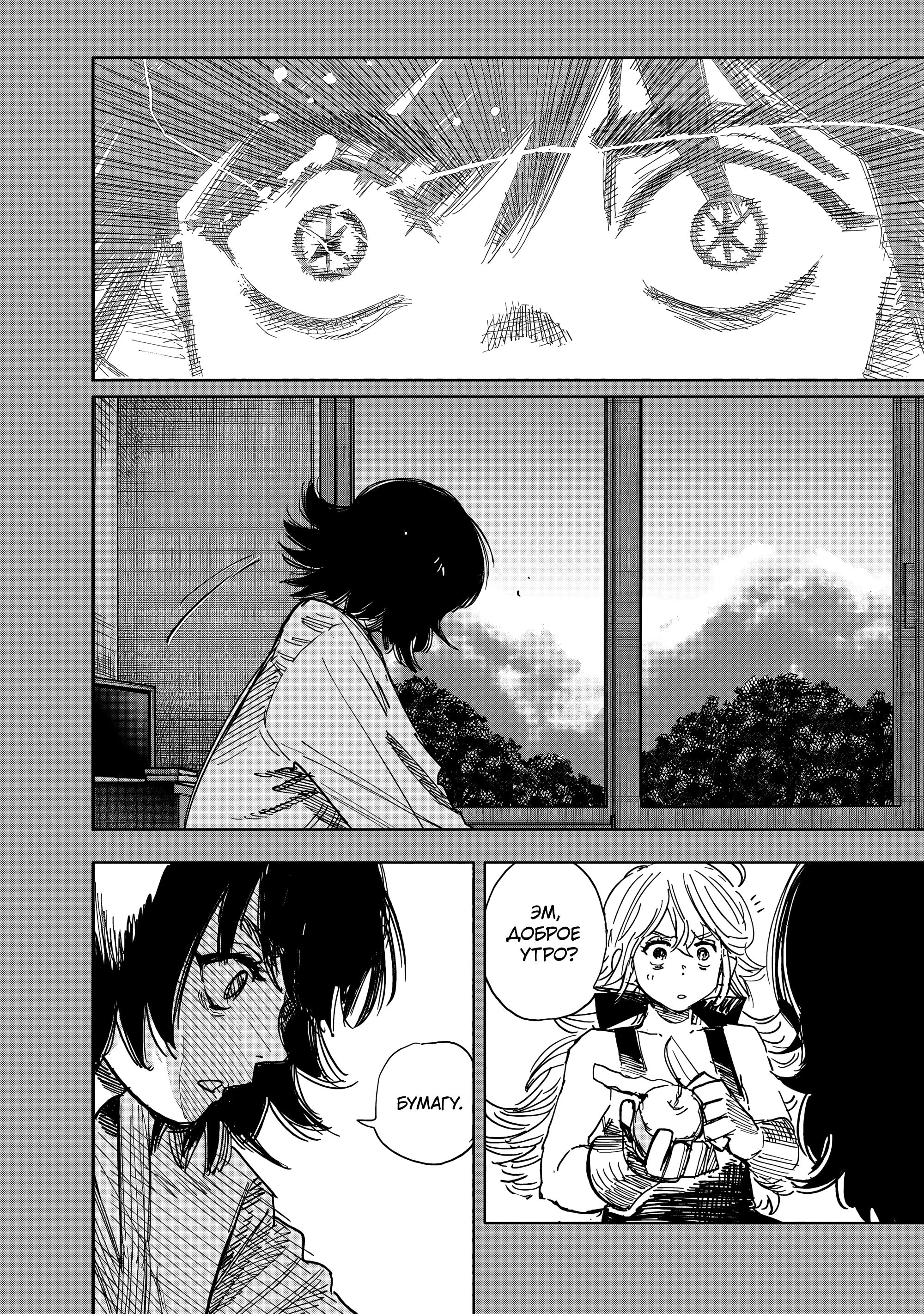 Read Тёдзин Х Manga Online