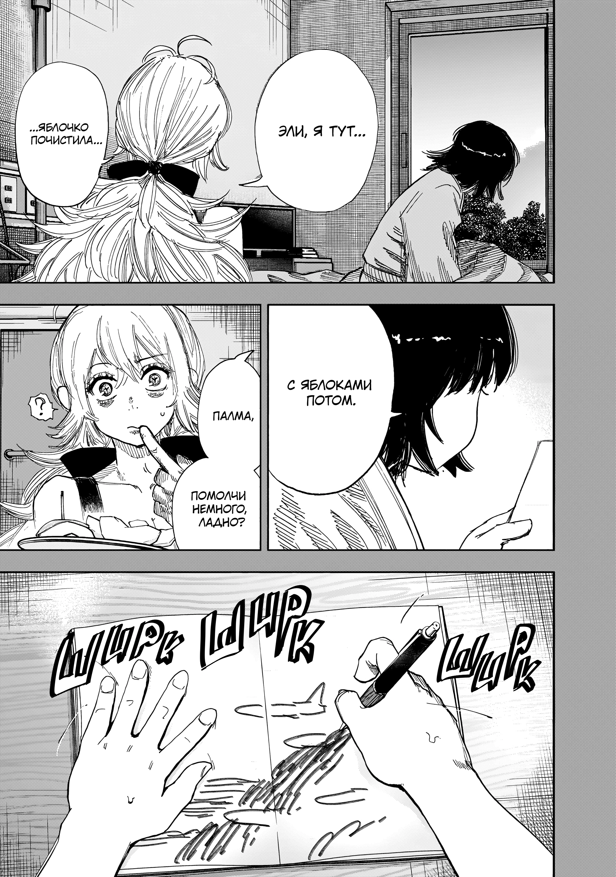 Read Тёдзин Х Manga Online