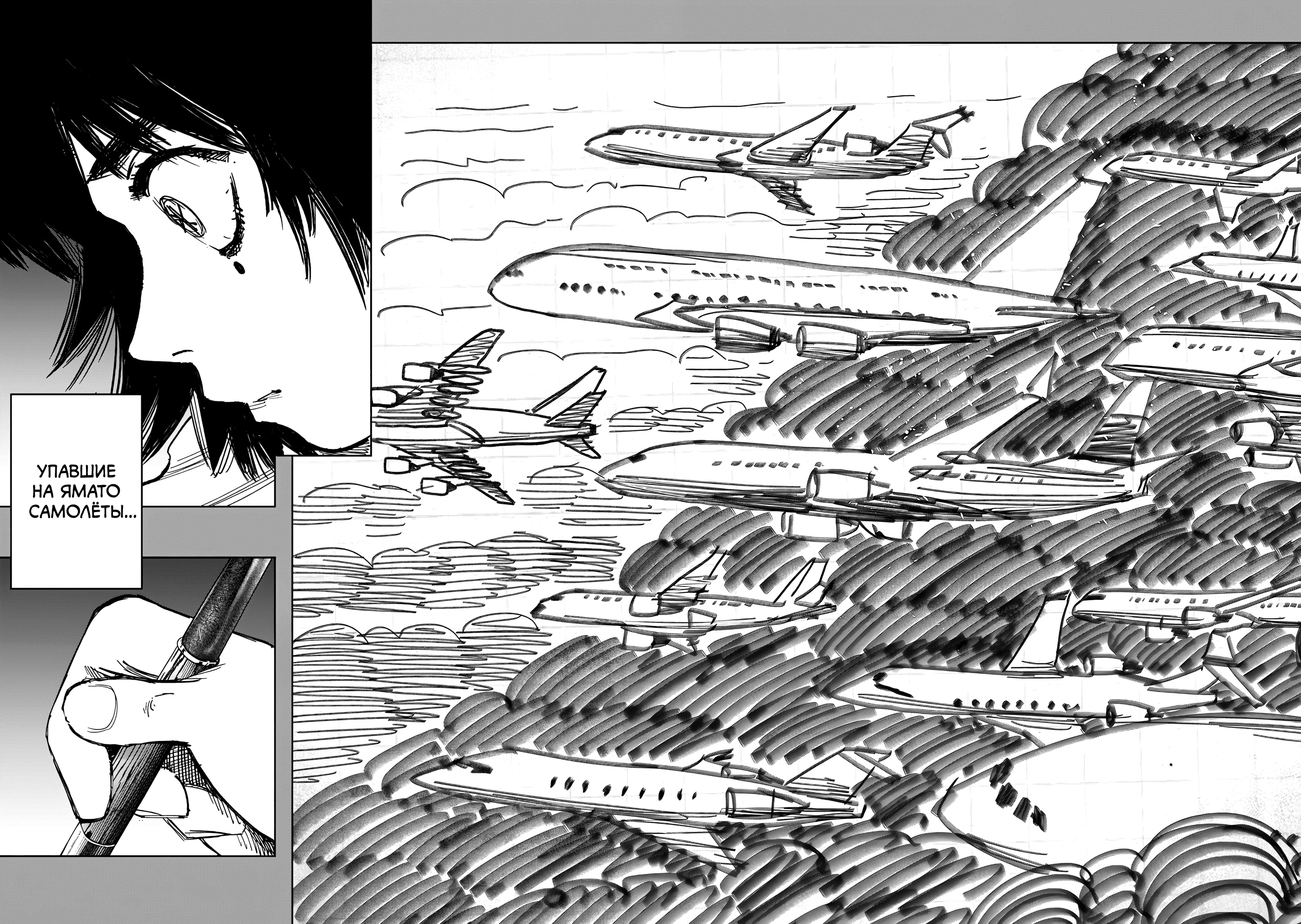 Read Тёдзин Х Manga Online