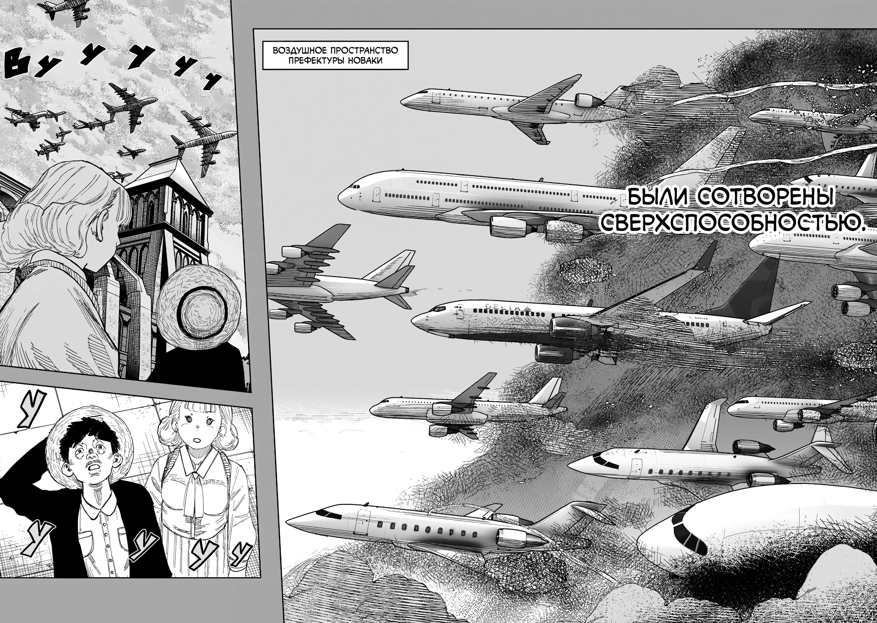 Read Тёдзин Х Manga Online