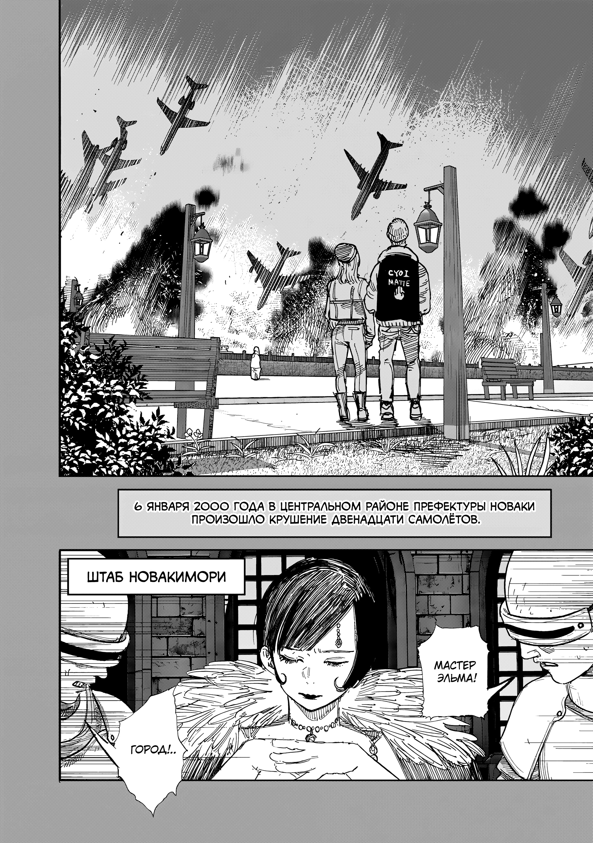 Read Тёдзин Х Manga Online