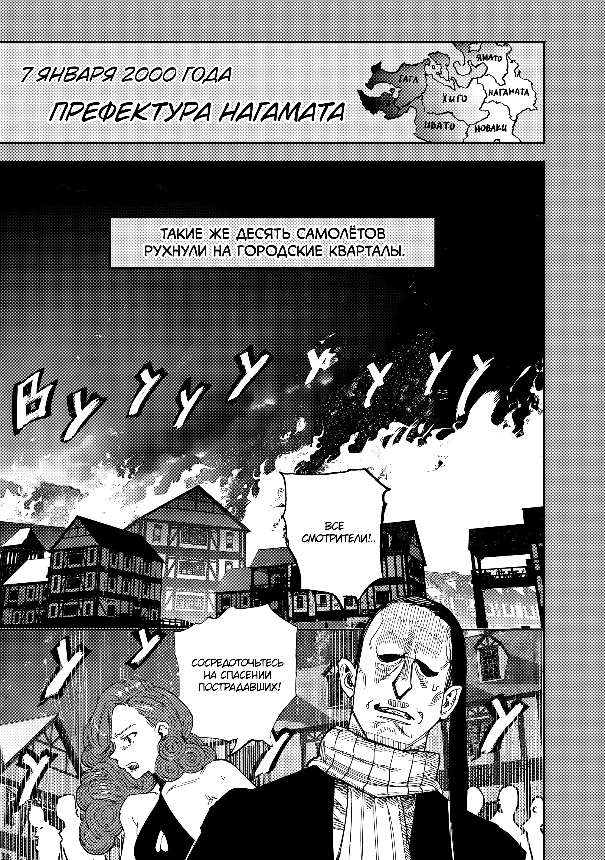 Read Тёдзин Х Manga Online