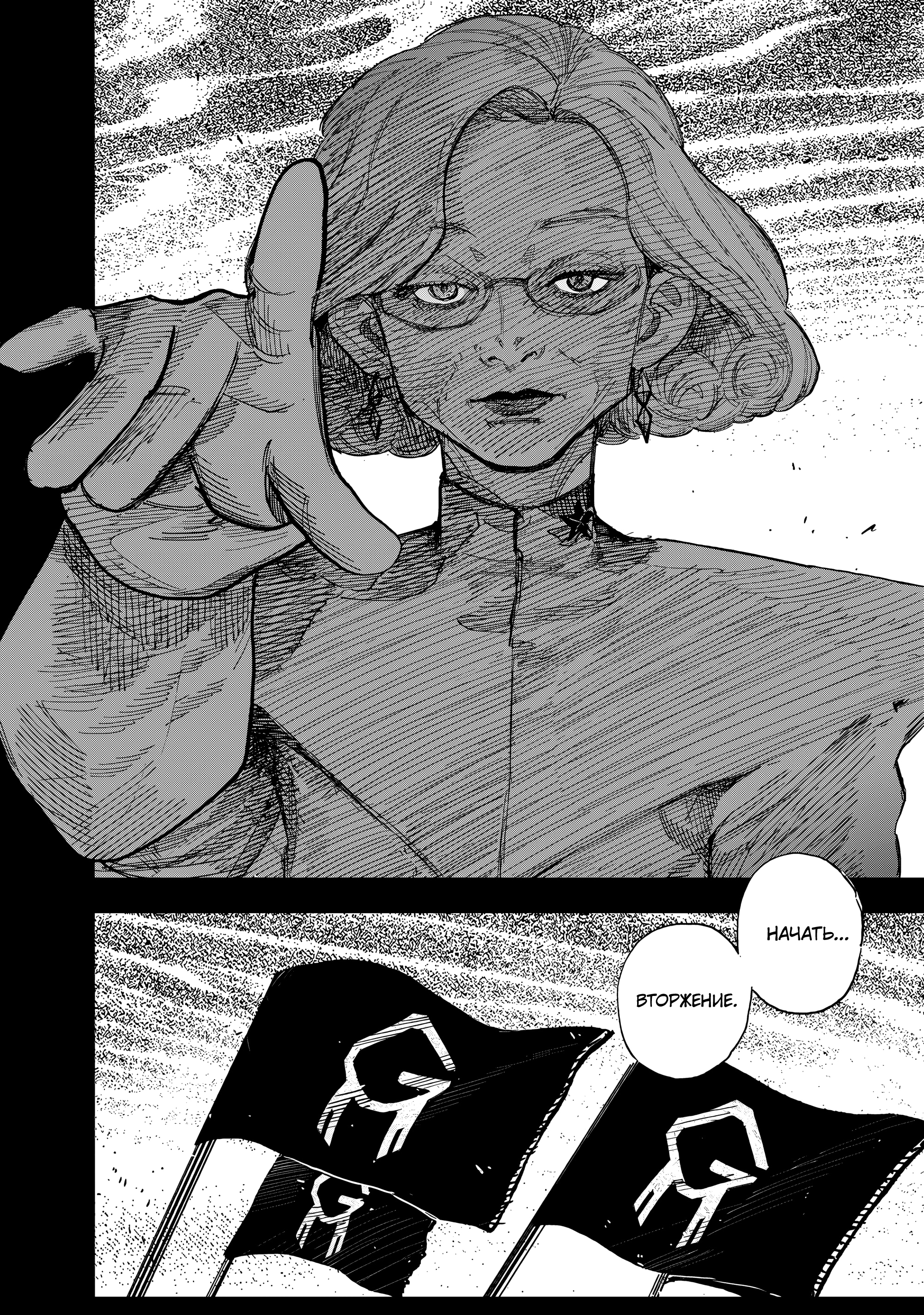 Read Тёдзин Х Manga Online