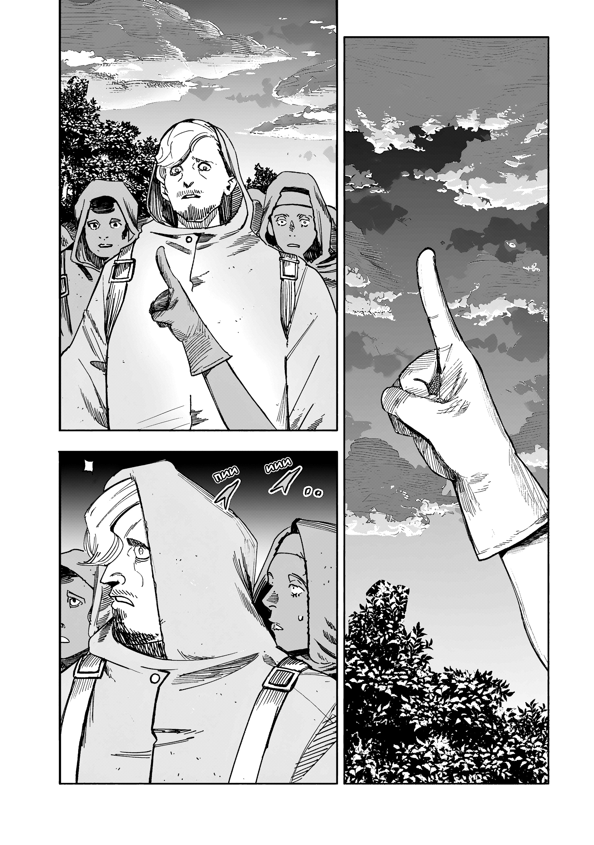 Read Тёдзин Х Manga Online