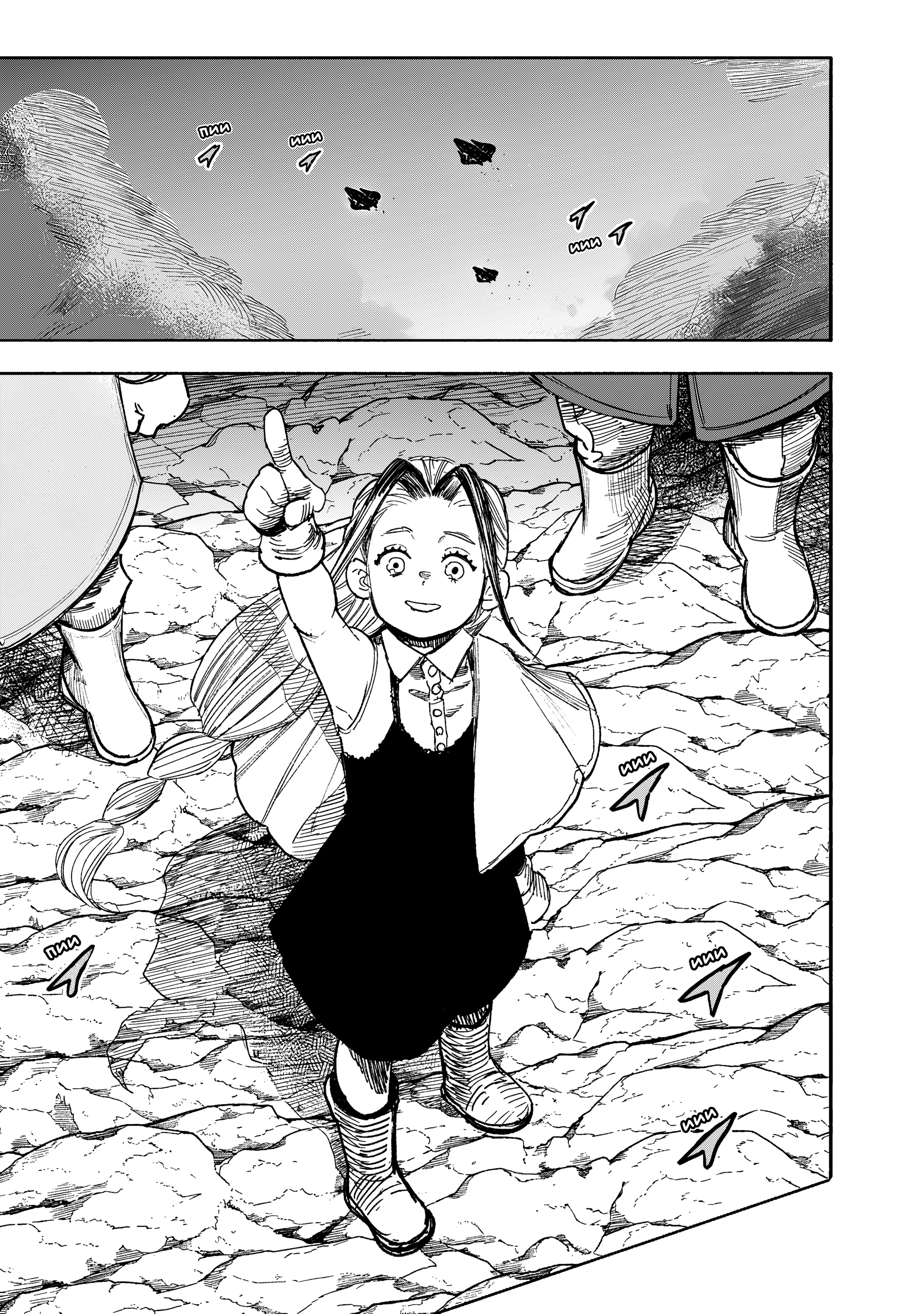 Read Тёдзин Х Manga Online