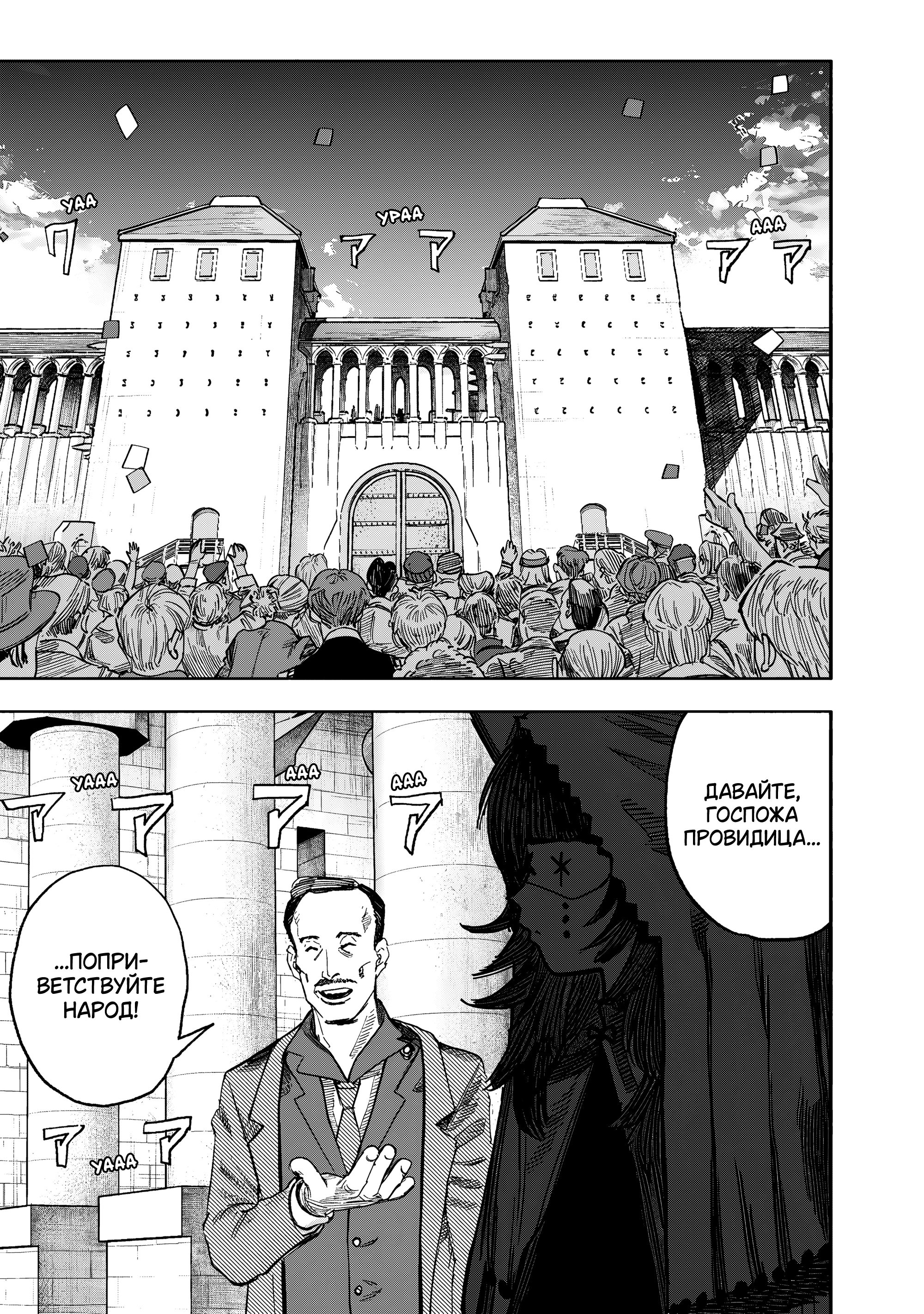 Read Тёдзин Х Manga Online