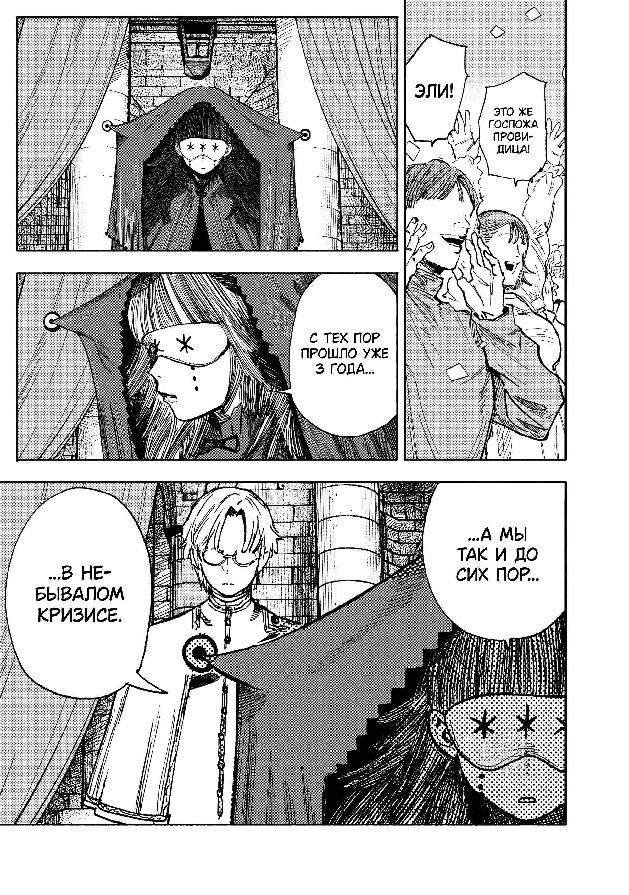 Read Тёдзин Х Manga Online