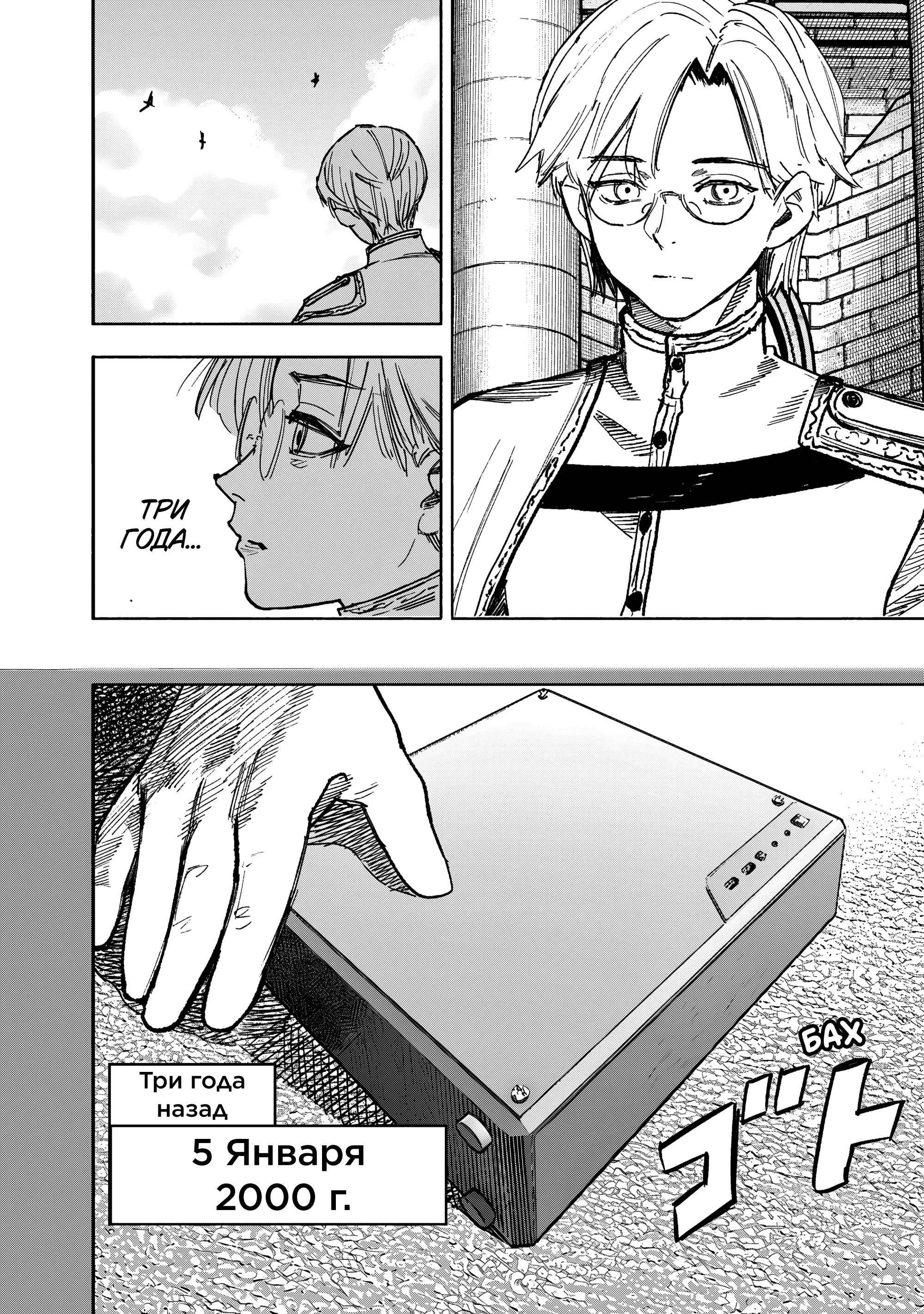 Read Тёдзин Х Manga Online