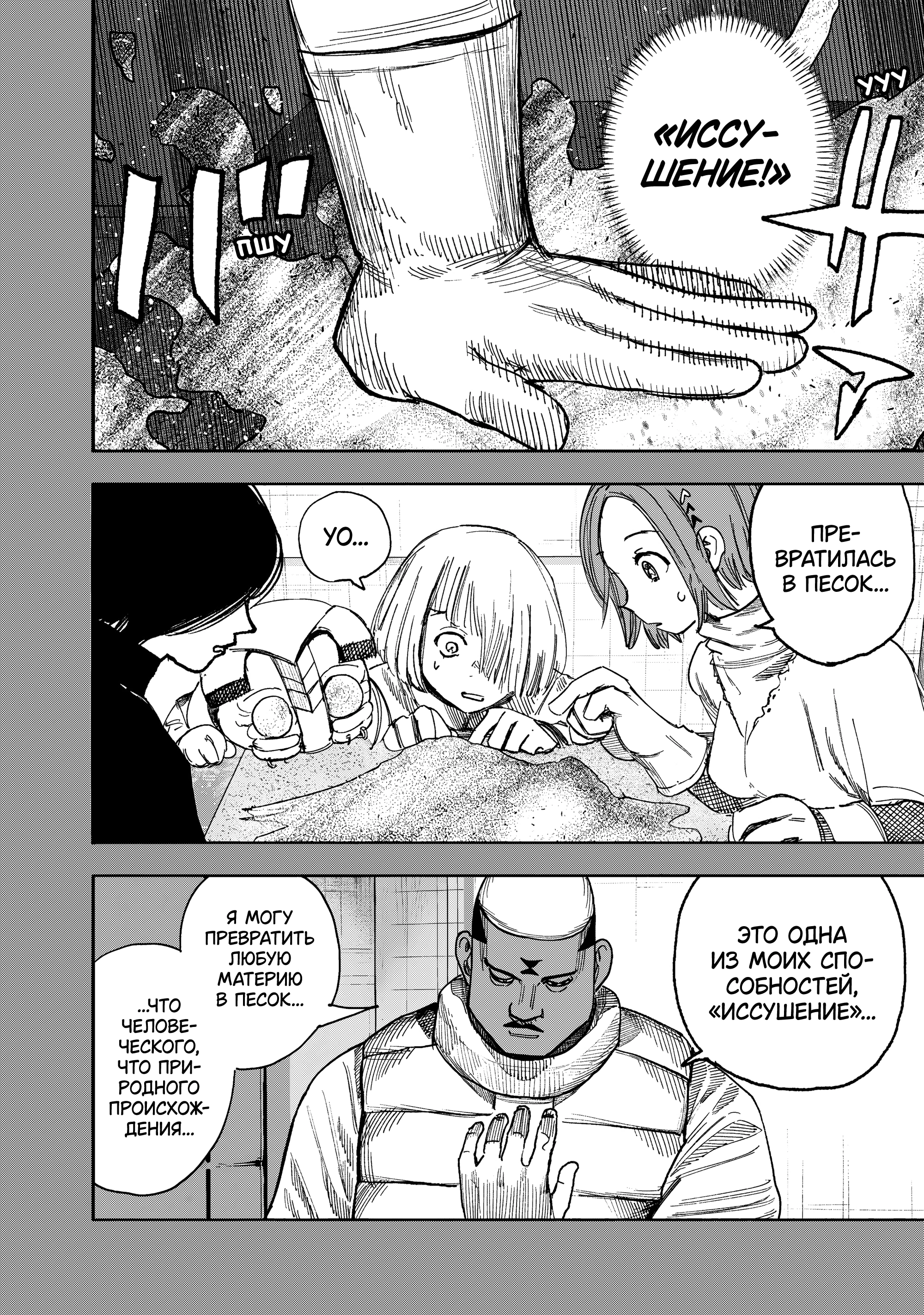 Read Тёдзин Х Manga Online