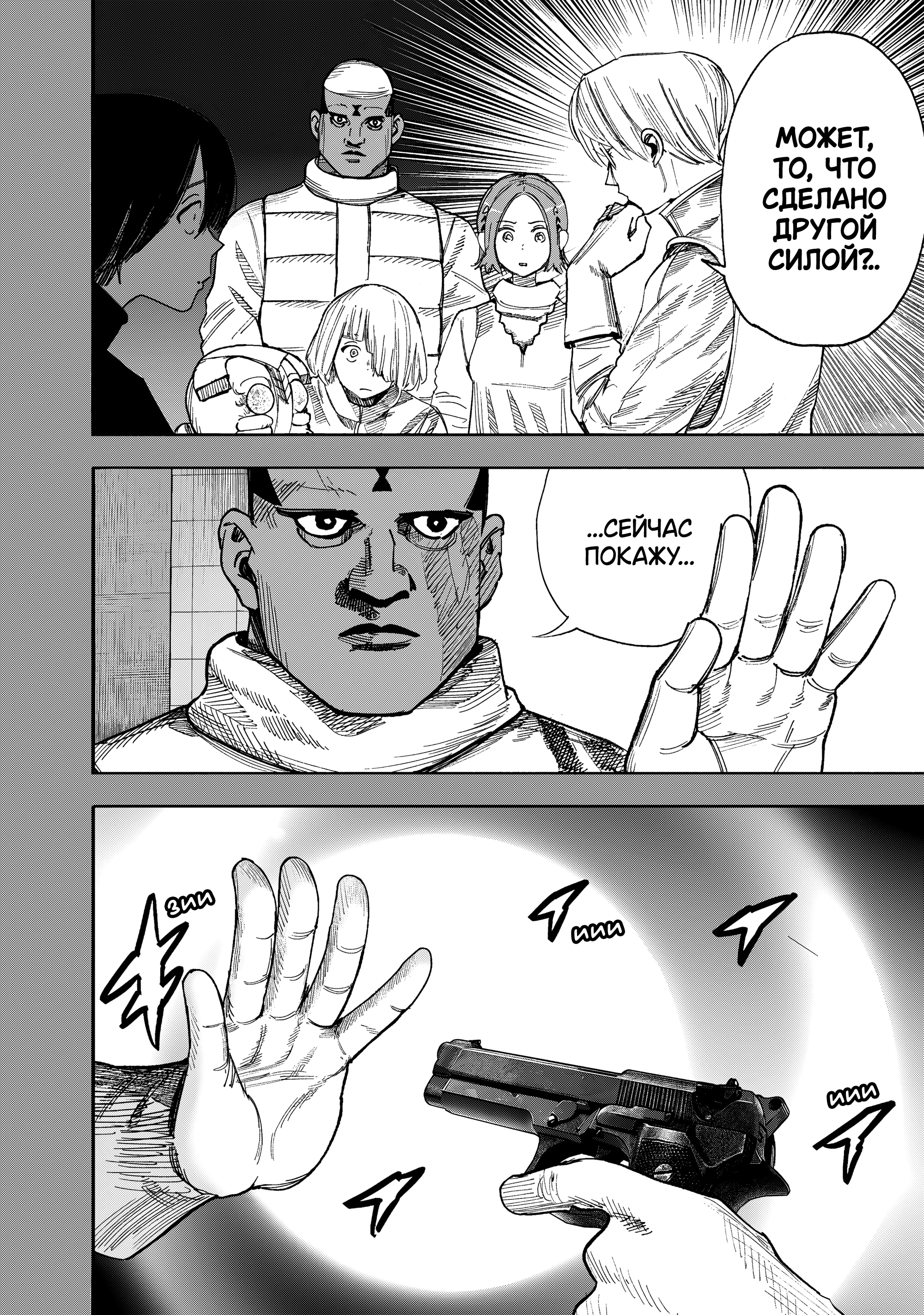 Read Тёдзин Х Manga Online