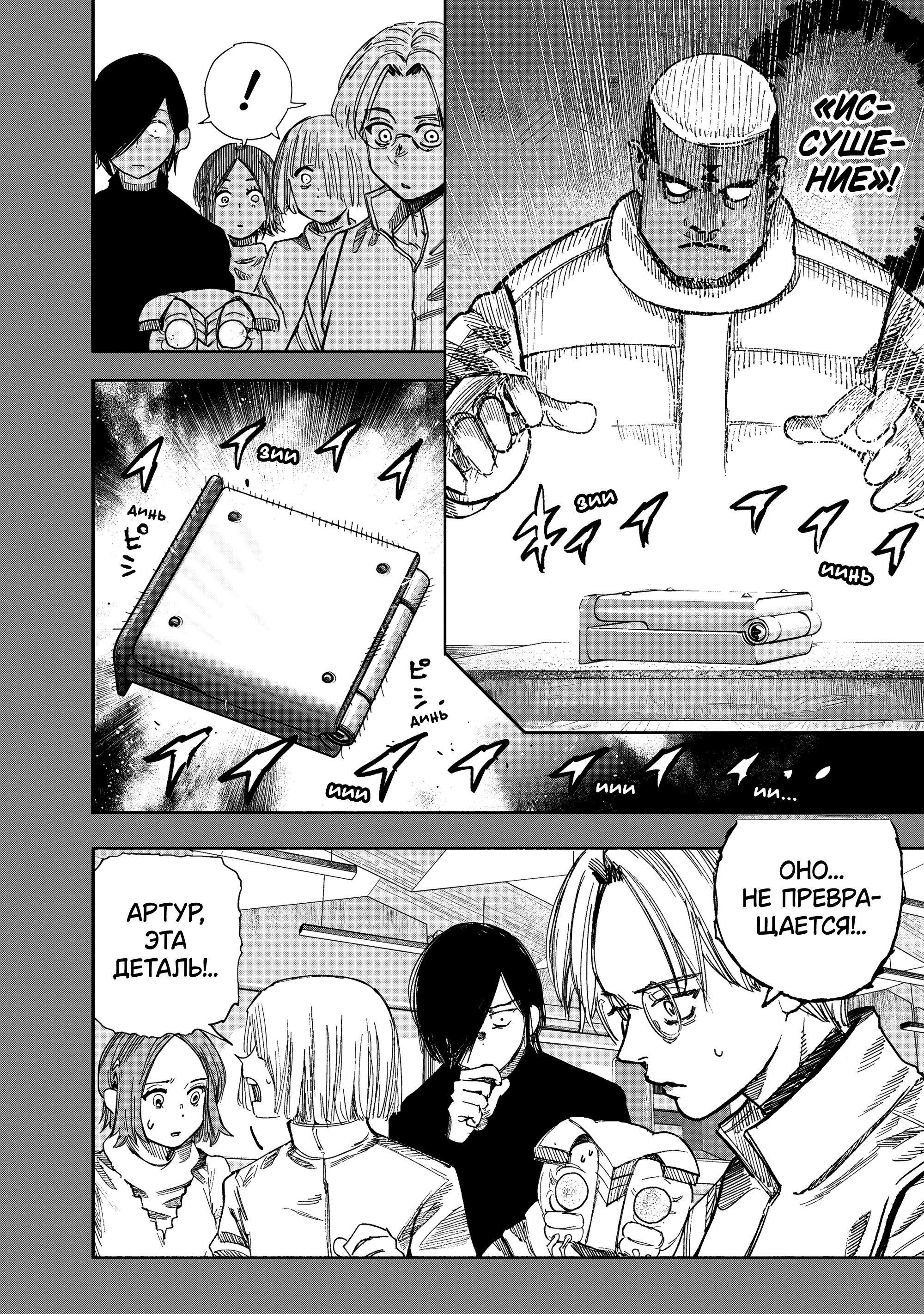 Read Тёдзин Х Manga Online