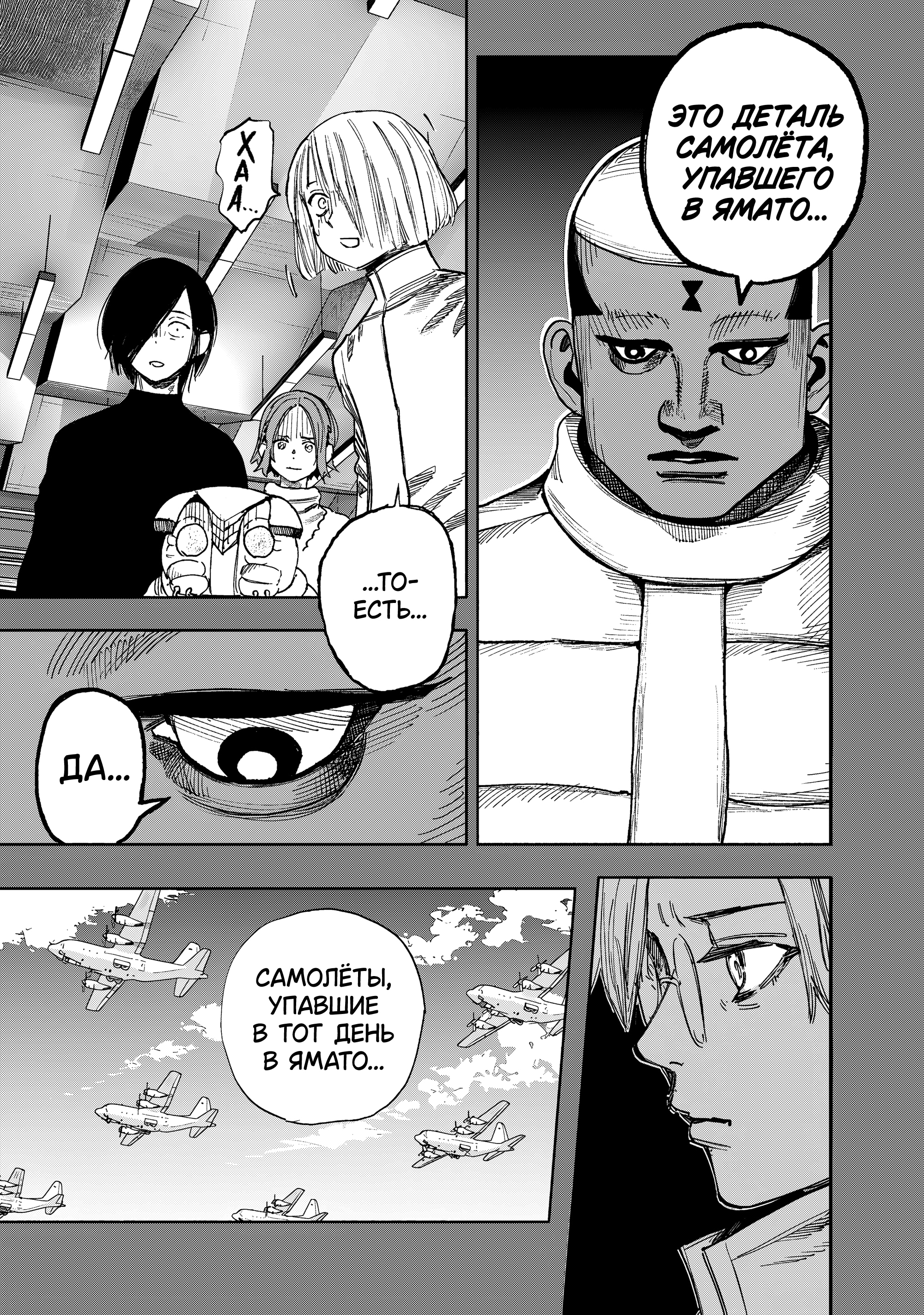 Read Тёдзин Х Manga Online