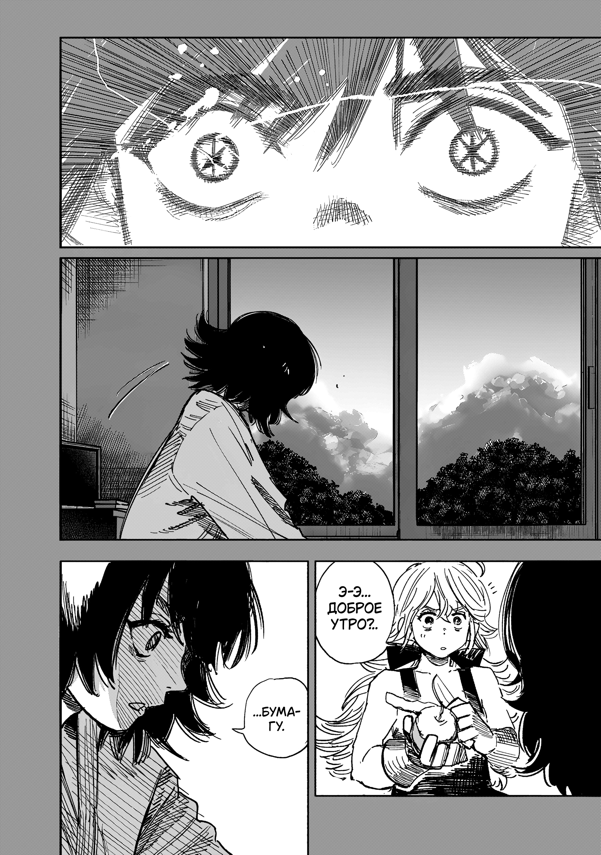 Read Тёдзин Х Manga Online