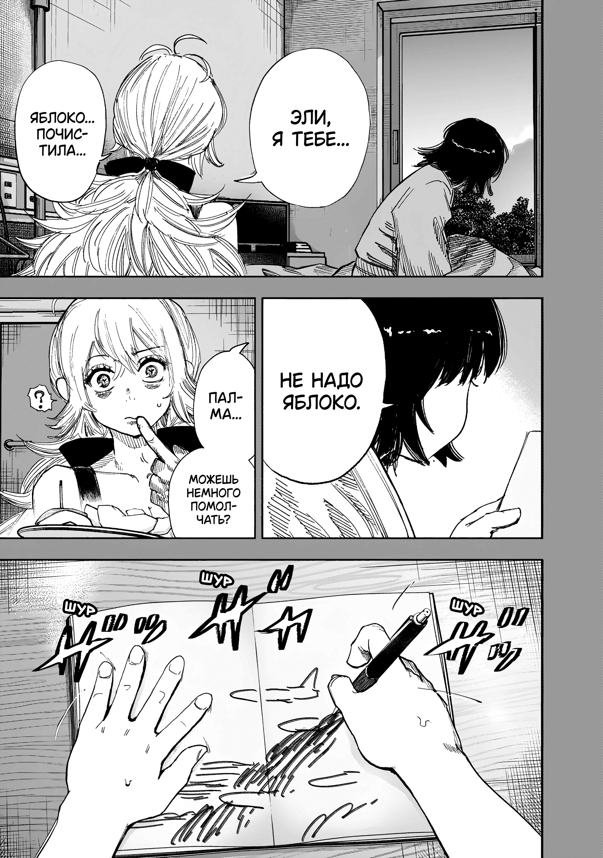 Read Тёдзин Х Manga Online