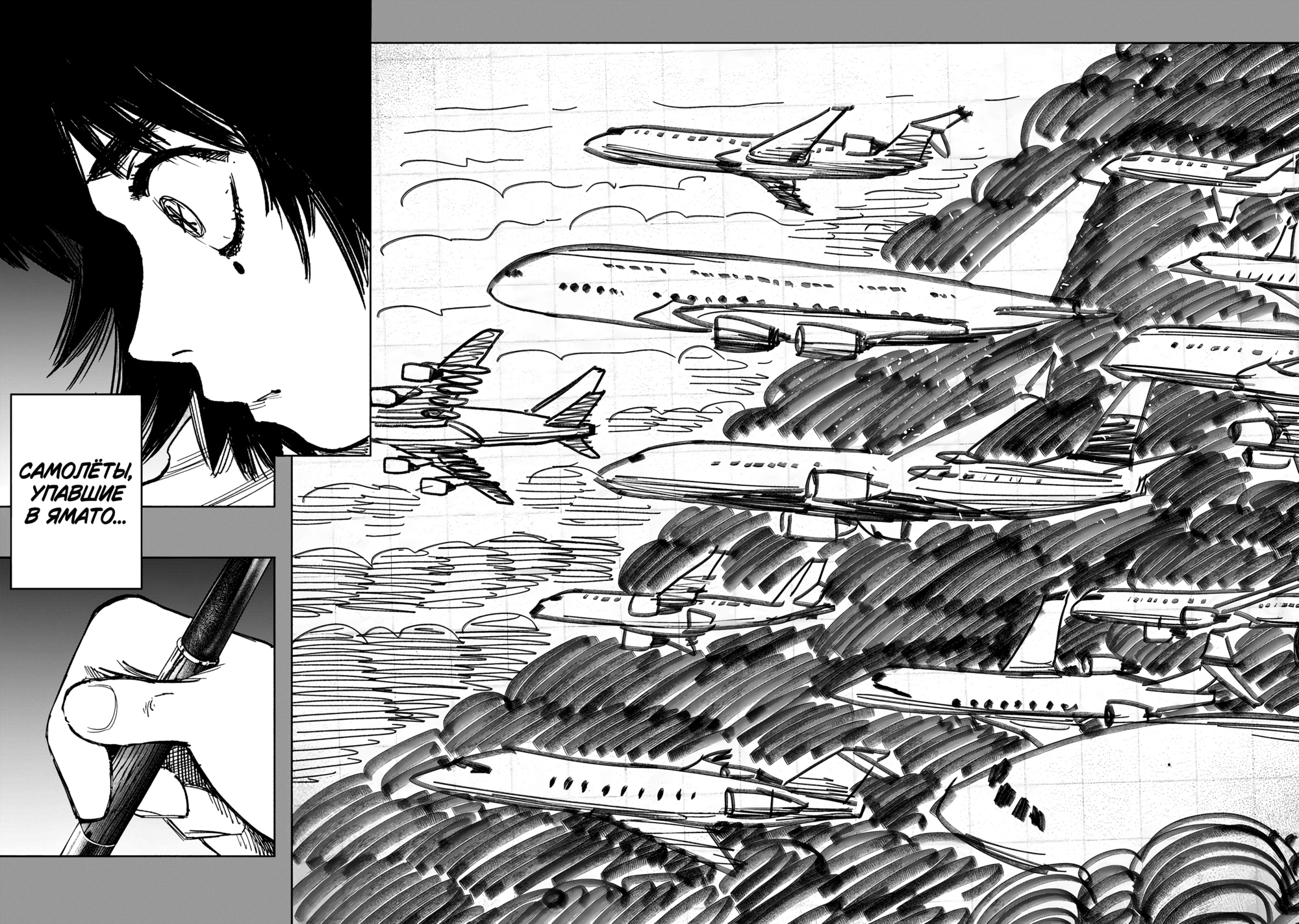 Read Тёдзин Х Manga Online