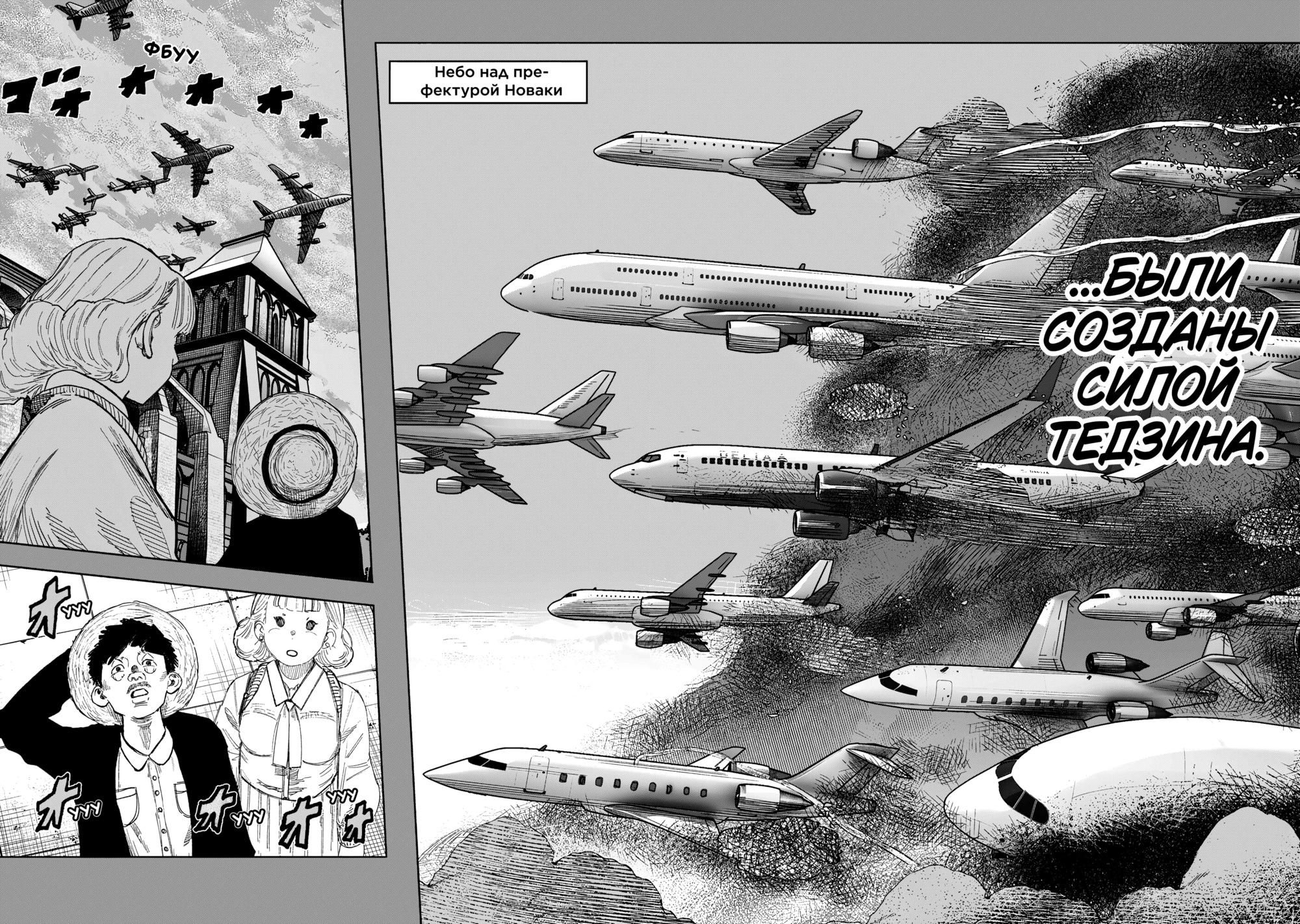 Read Тёдзин Х Manga Online