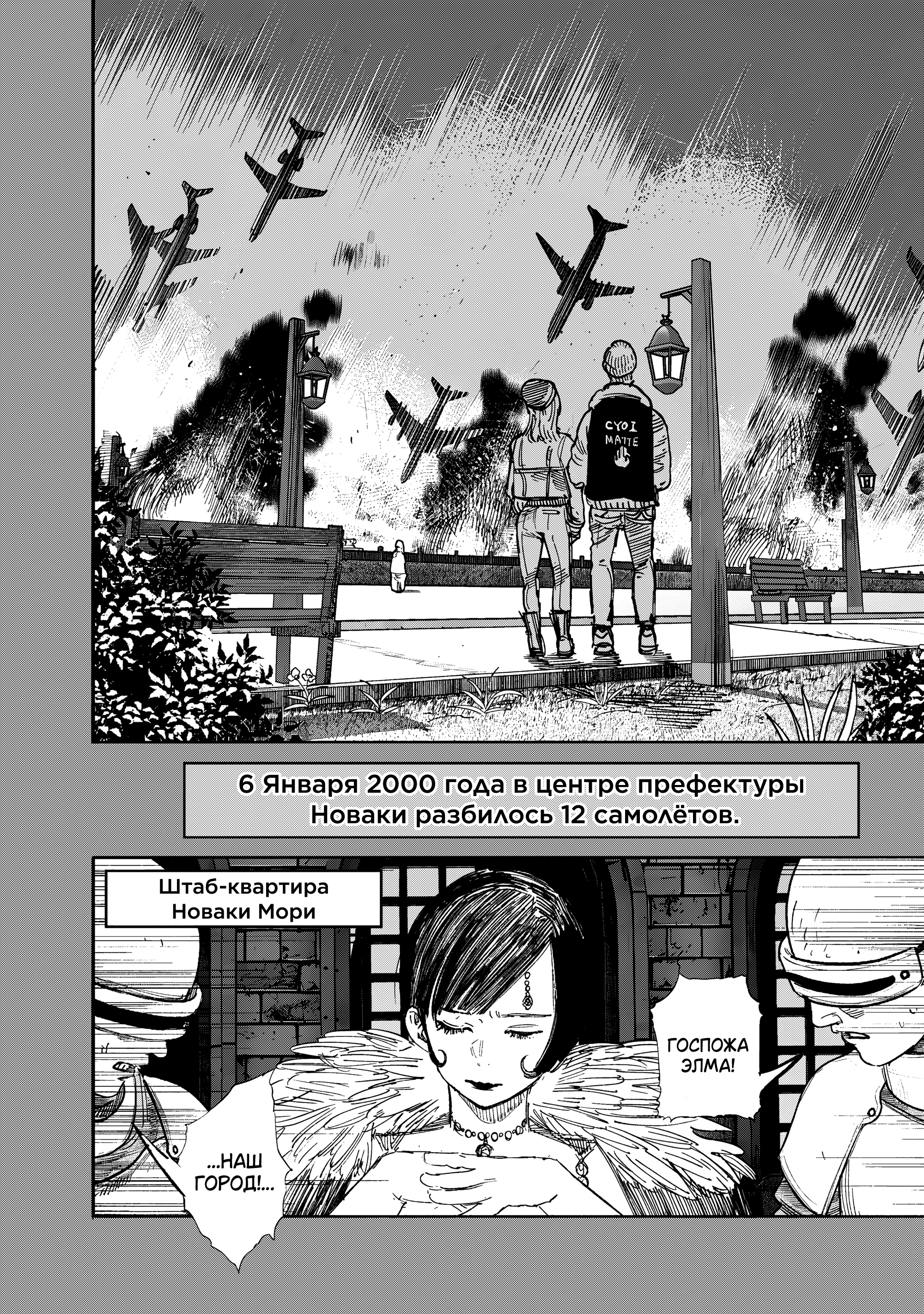 Read Тёдзин Х Manga Online