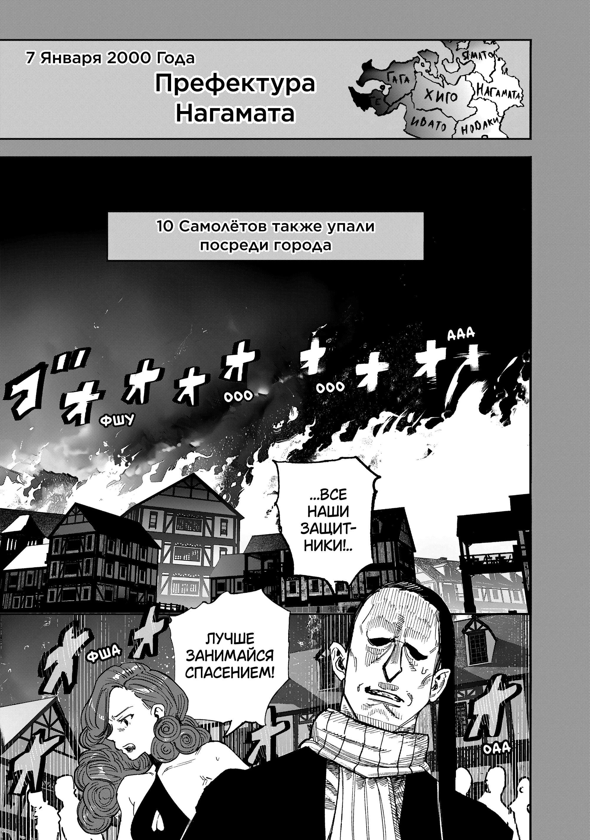 Read Тёдзин Х Manga Online