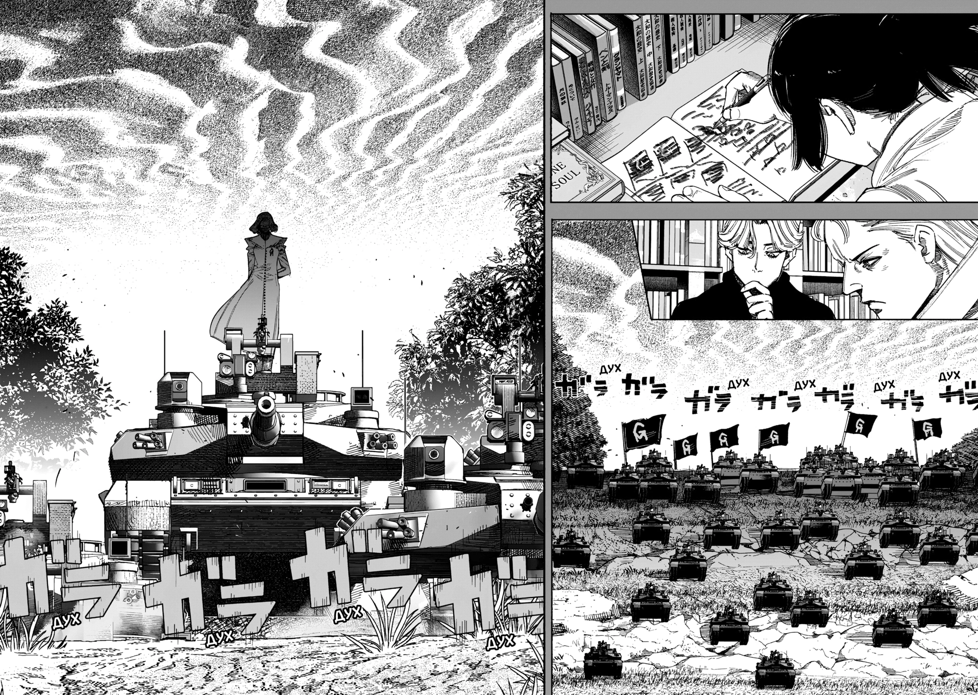 Read Тёдзин Х Manga Online