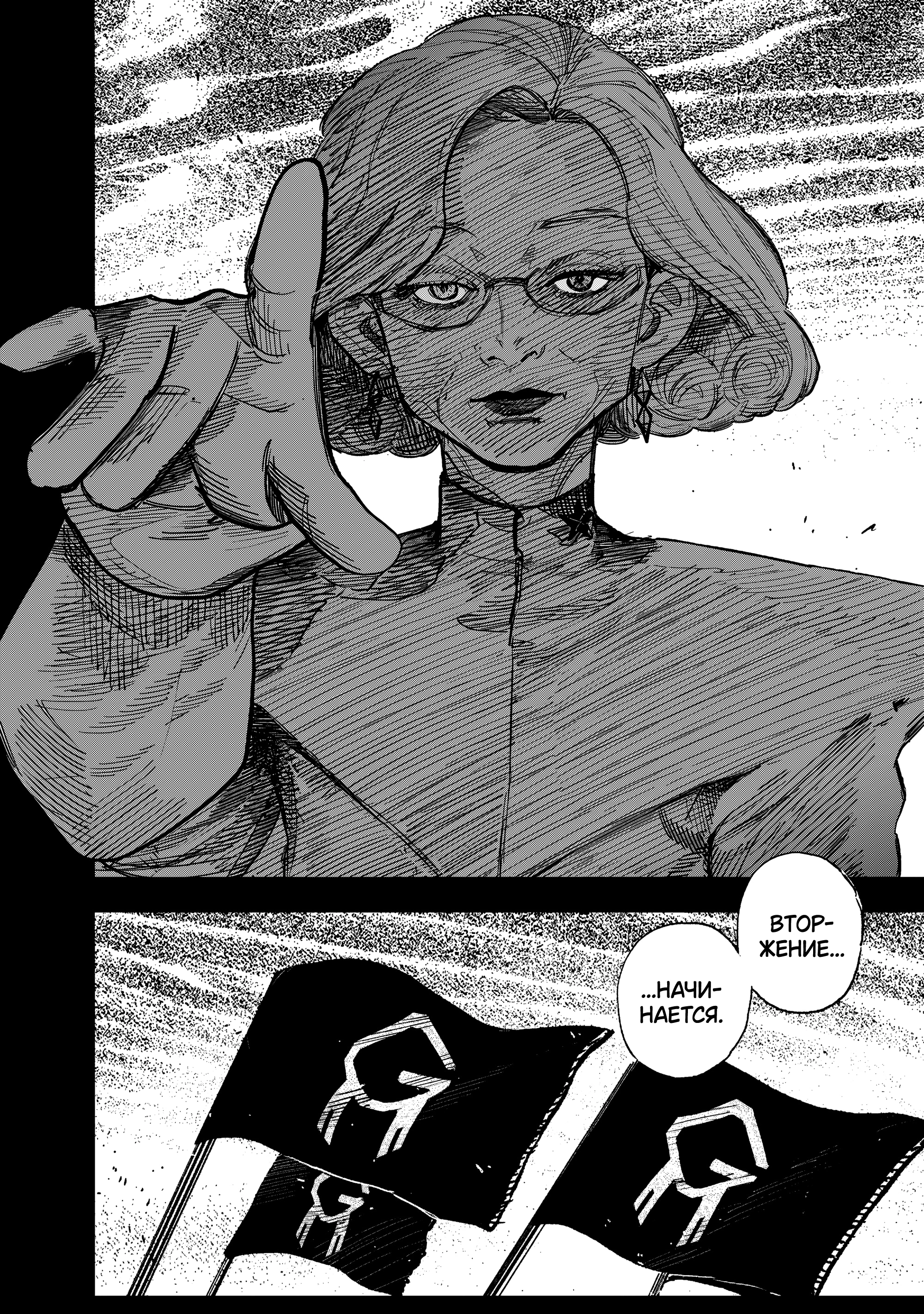 Read Тёдзин Х Manga Online