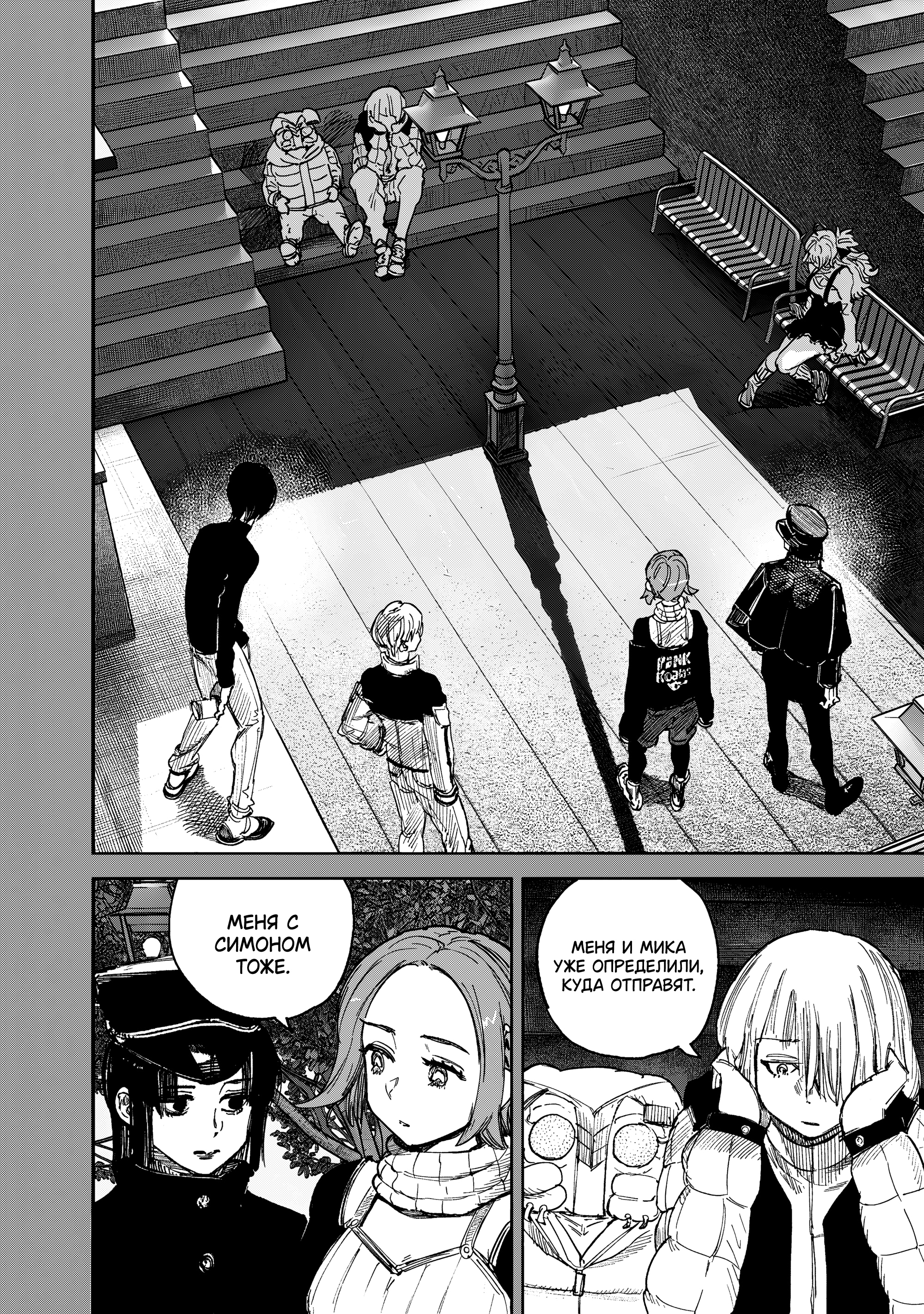 Read Тёдзин Х Manga Online