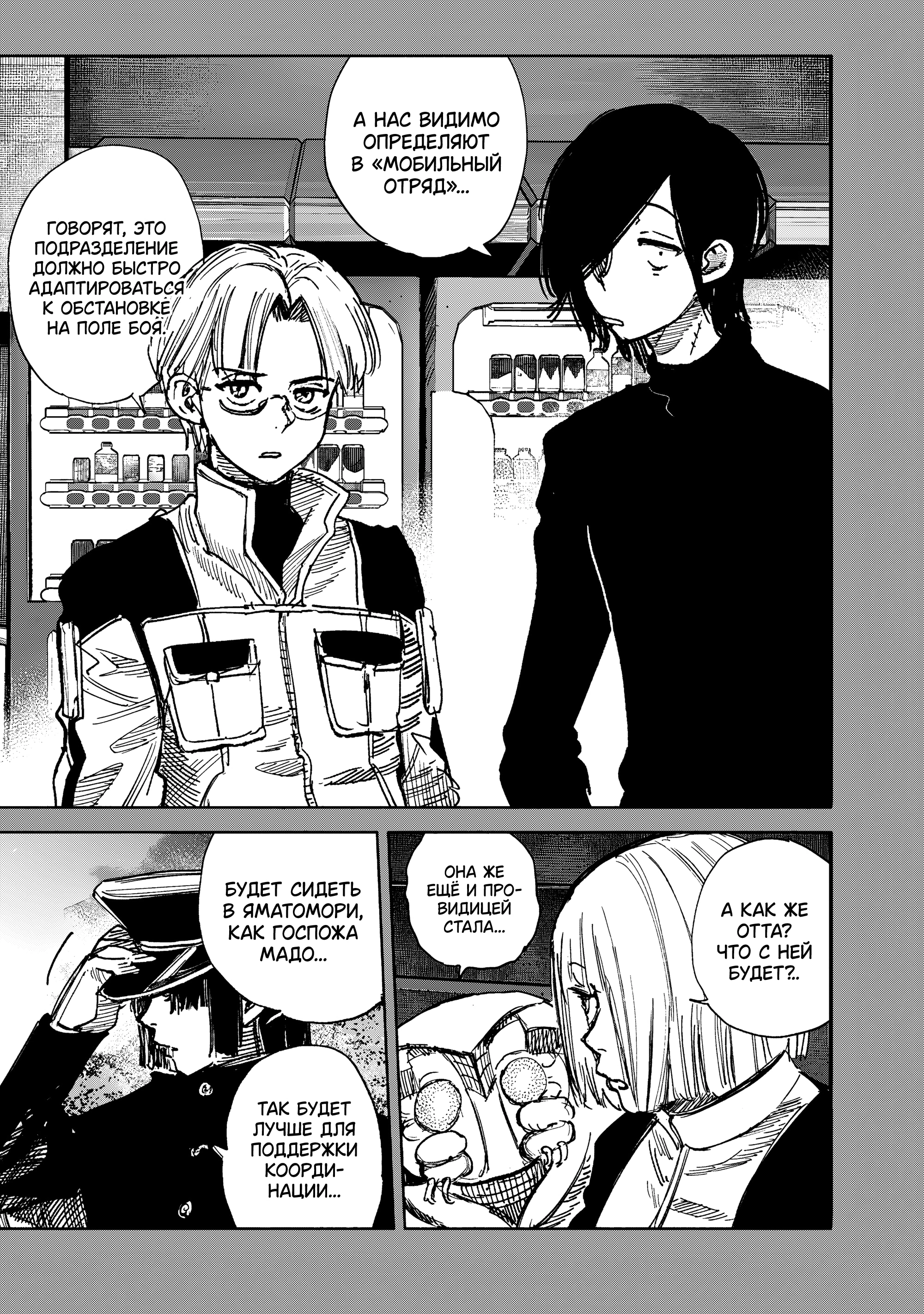 Read Тёдзин Х Manga Online