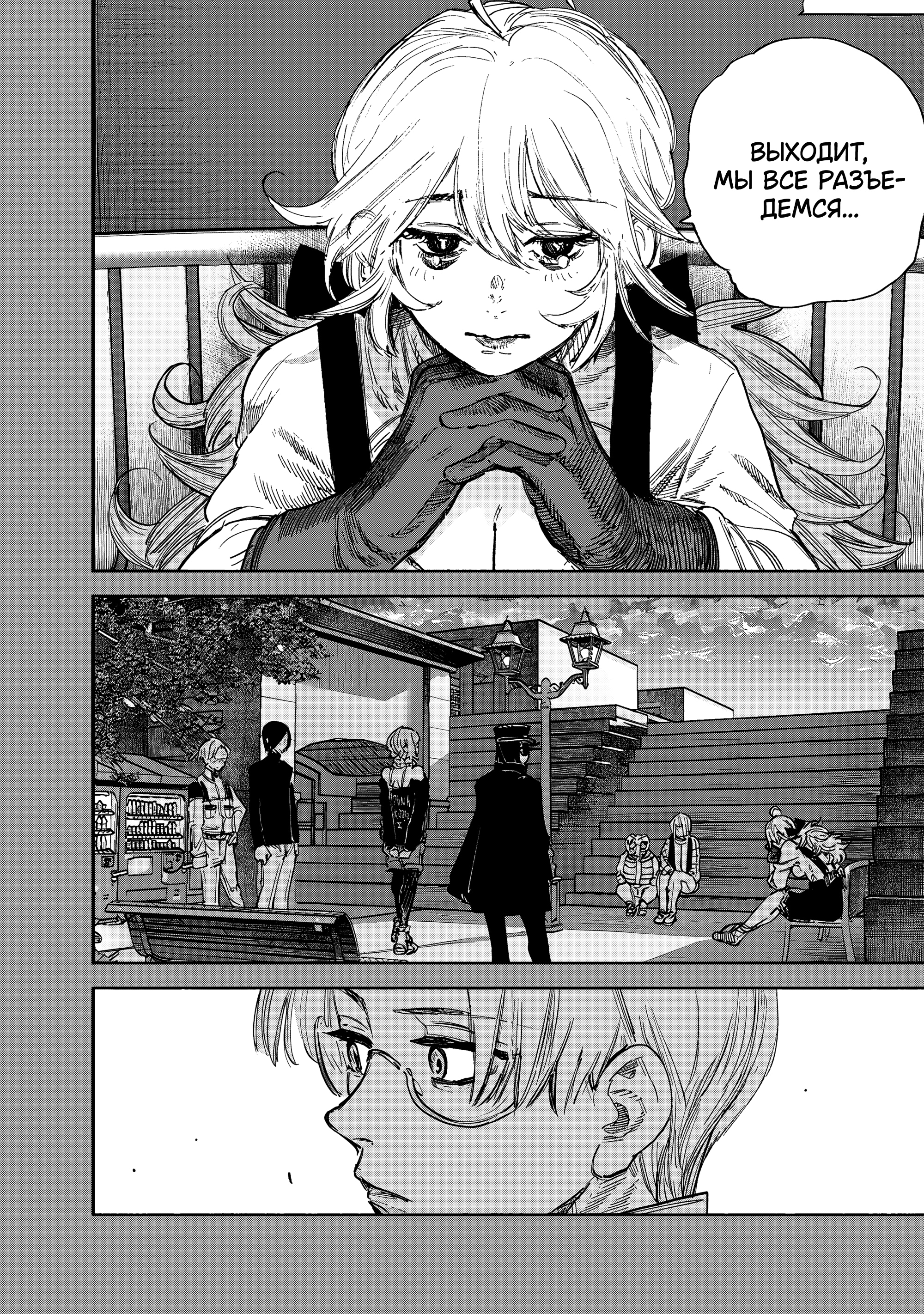 Read Тёдзин Х Manga Online