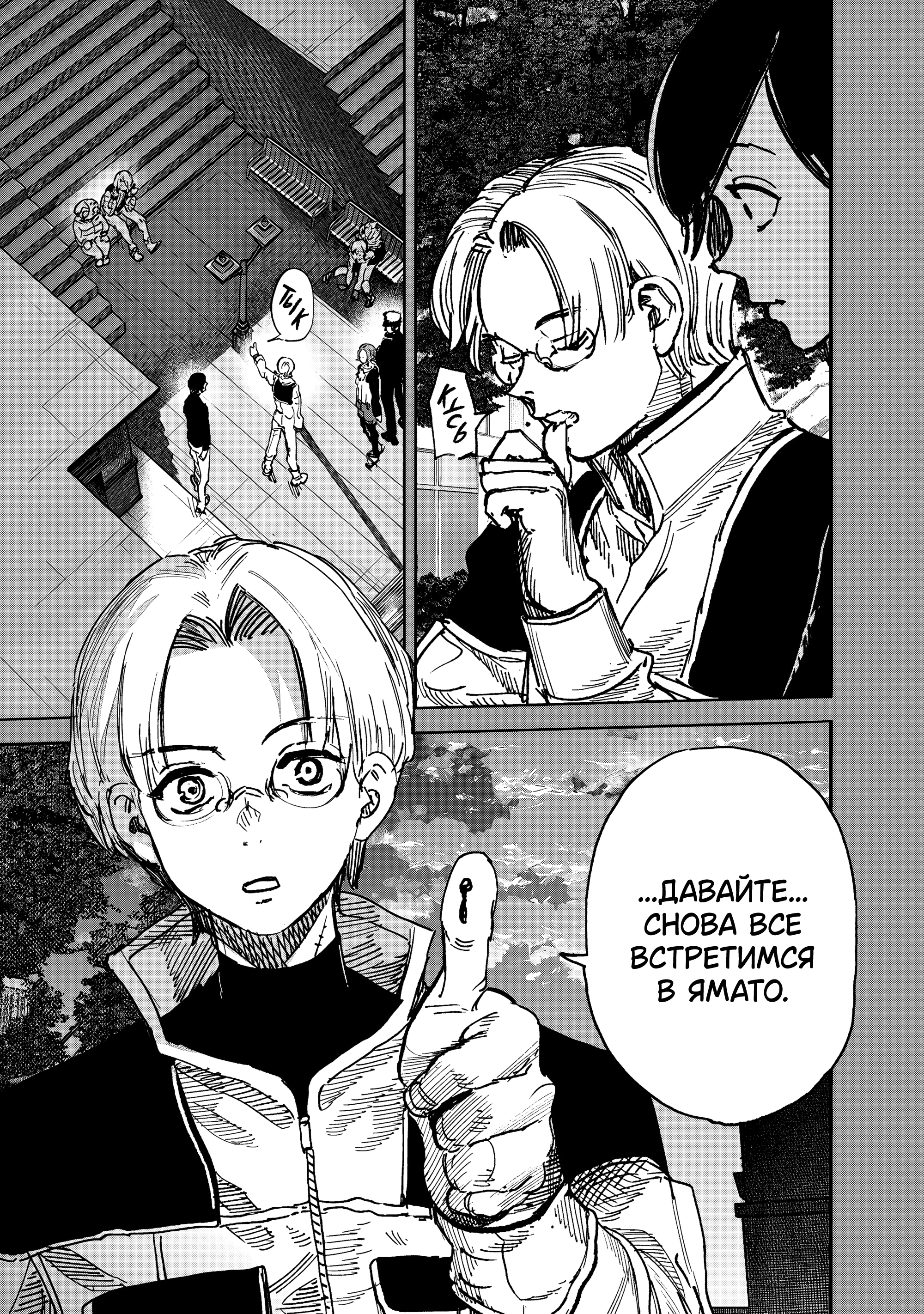 Read Тёдзин Х Manga Online