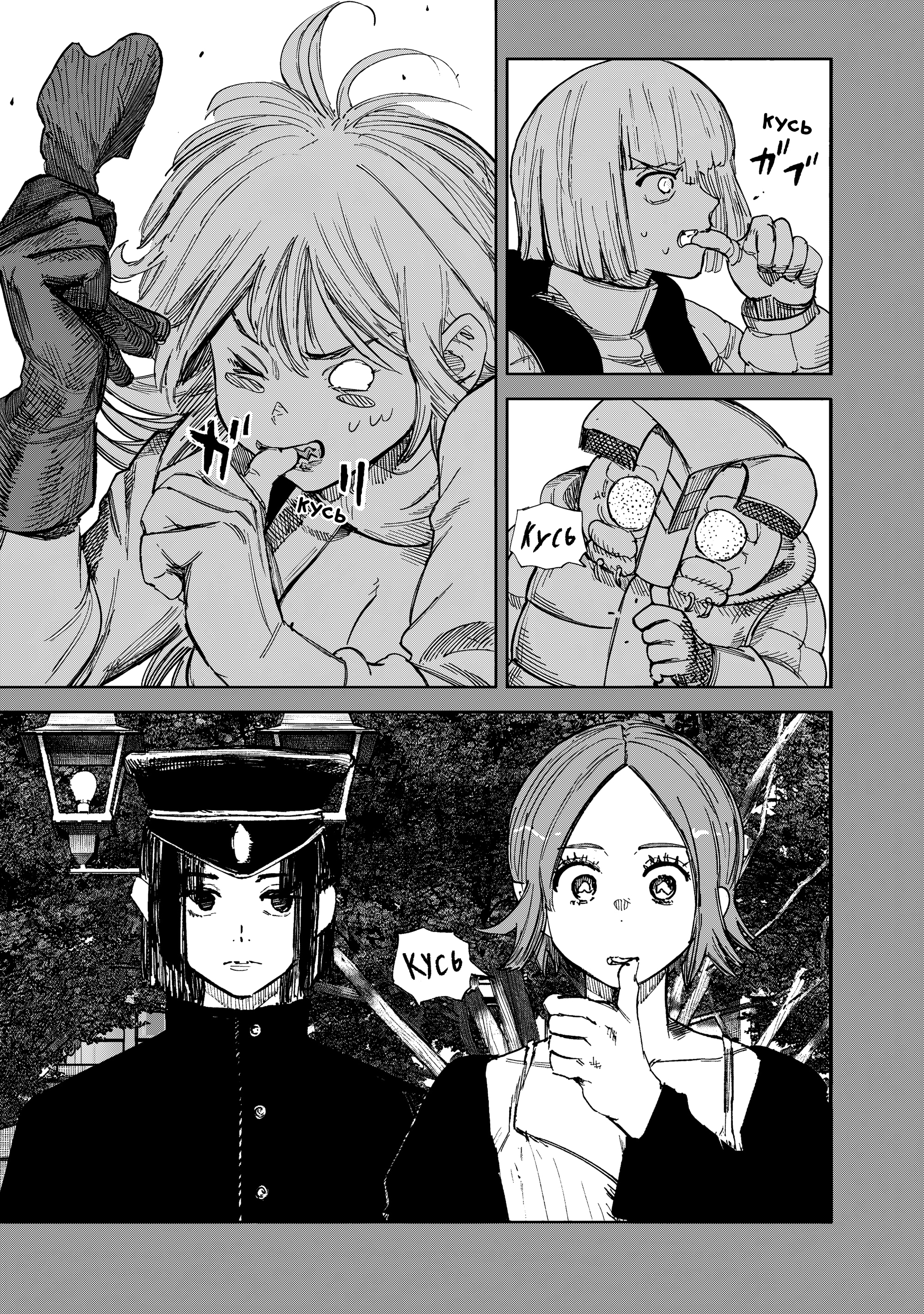 Read Тёдзин Х Manga Online