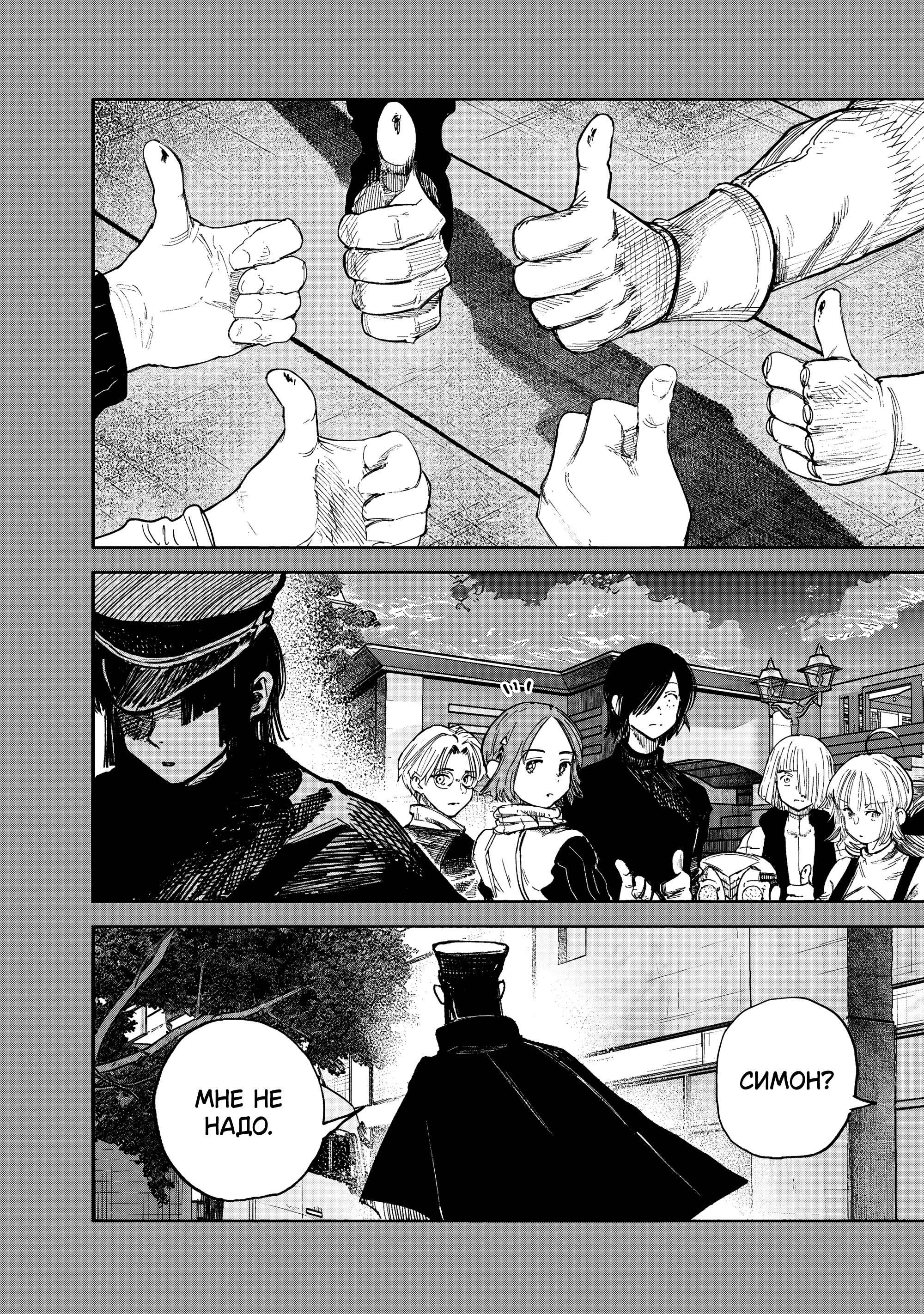 Read Тёдзин Х Manga Online