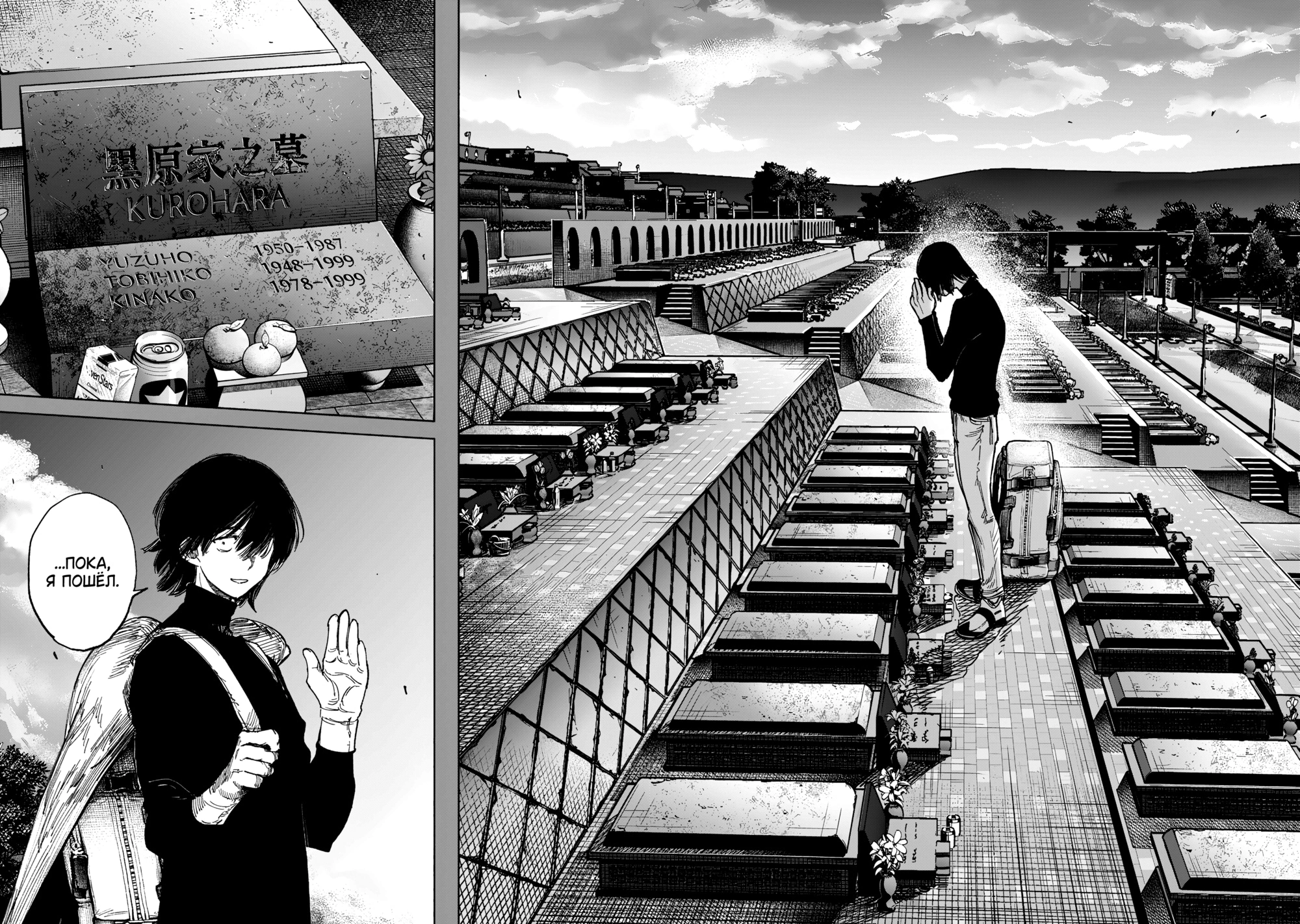 Read Тёдзин Х Manga Online