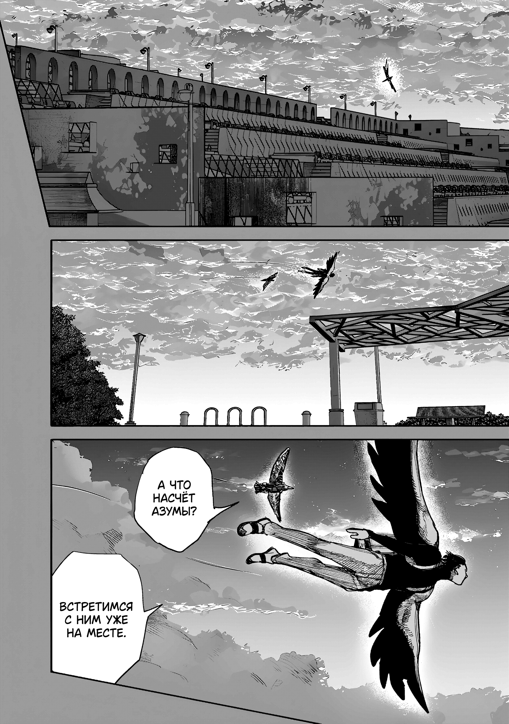 Read Тёдзин Х Manga Online