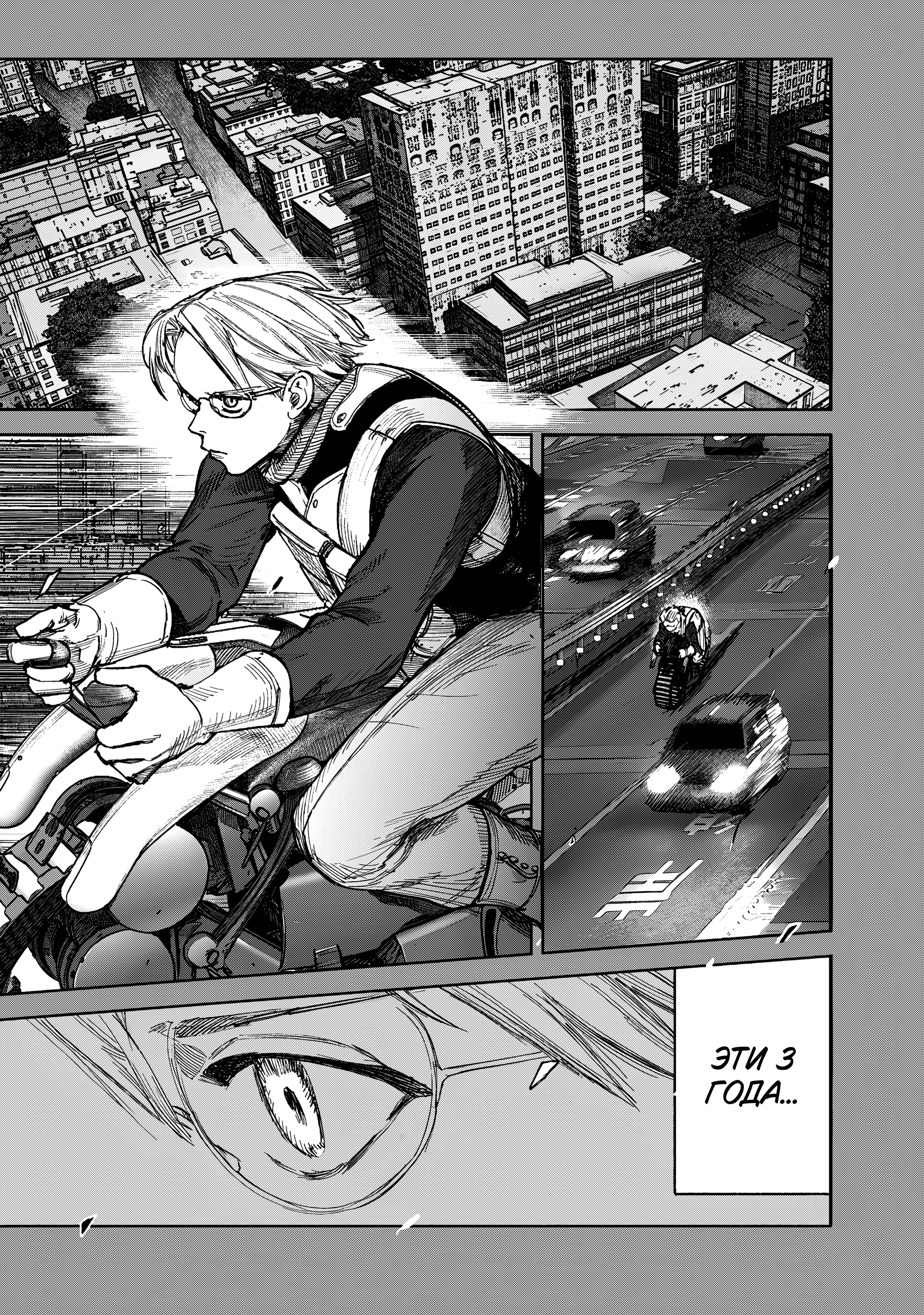 Read Тёдзин Х Manga Online