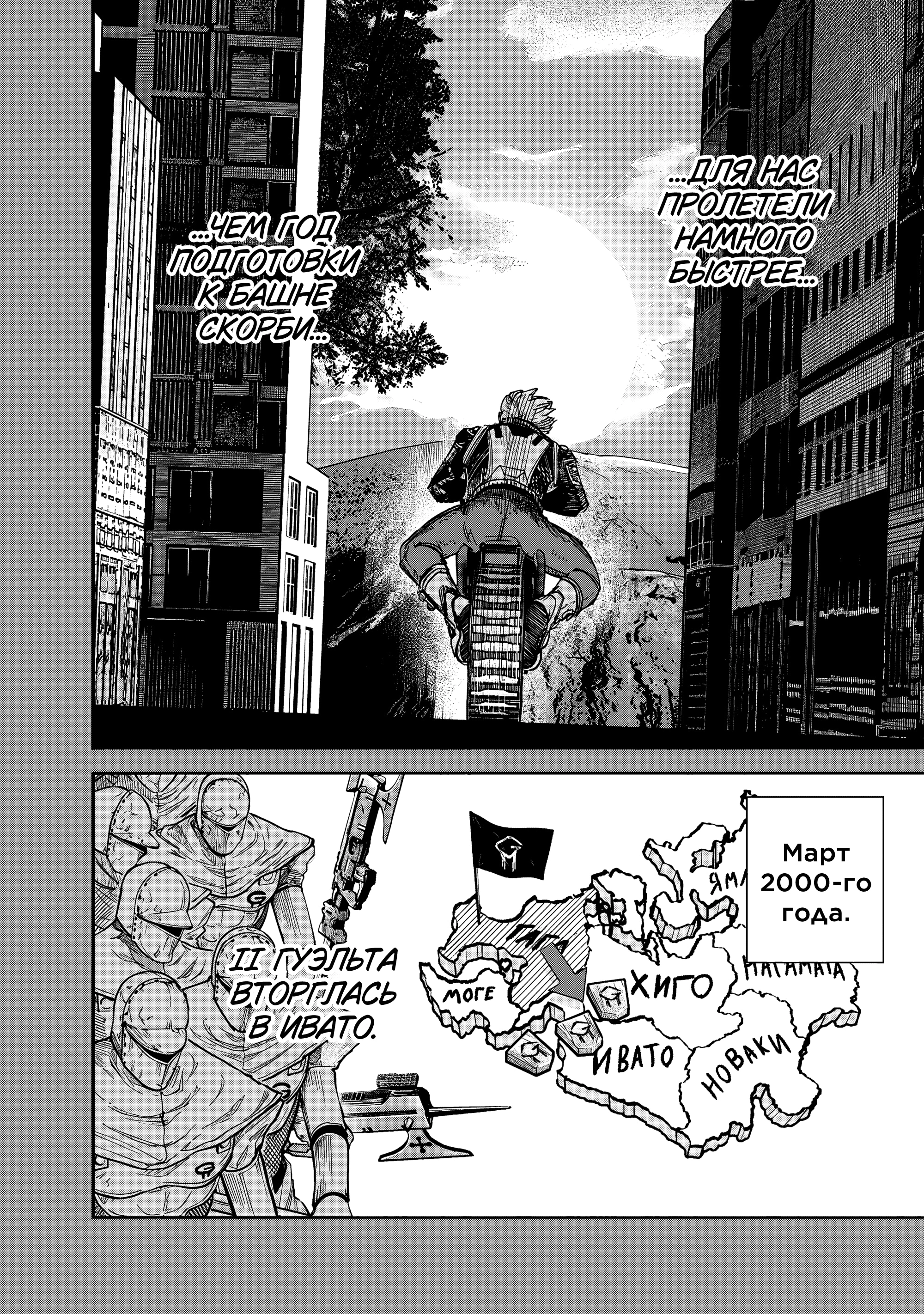 Read Тёдзин Х Manga Online