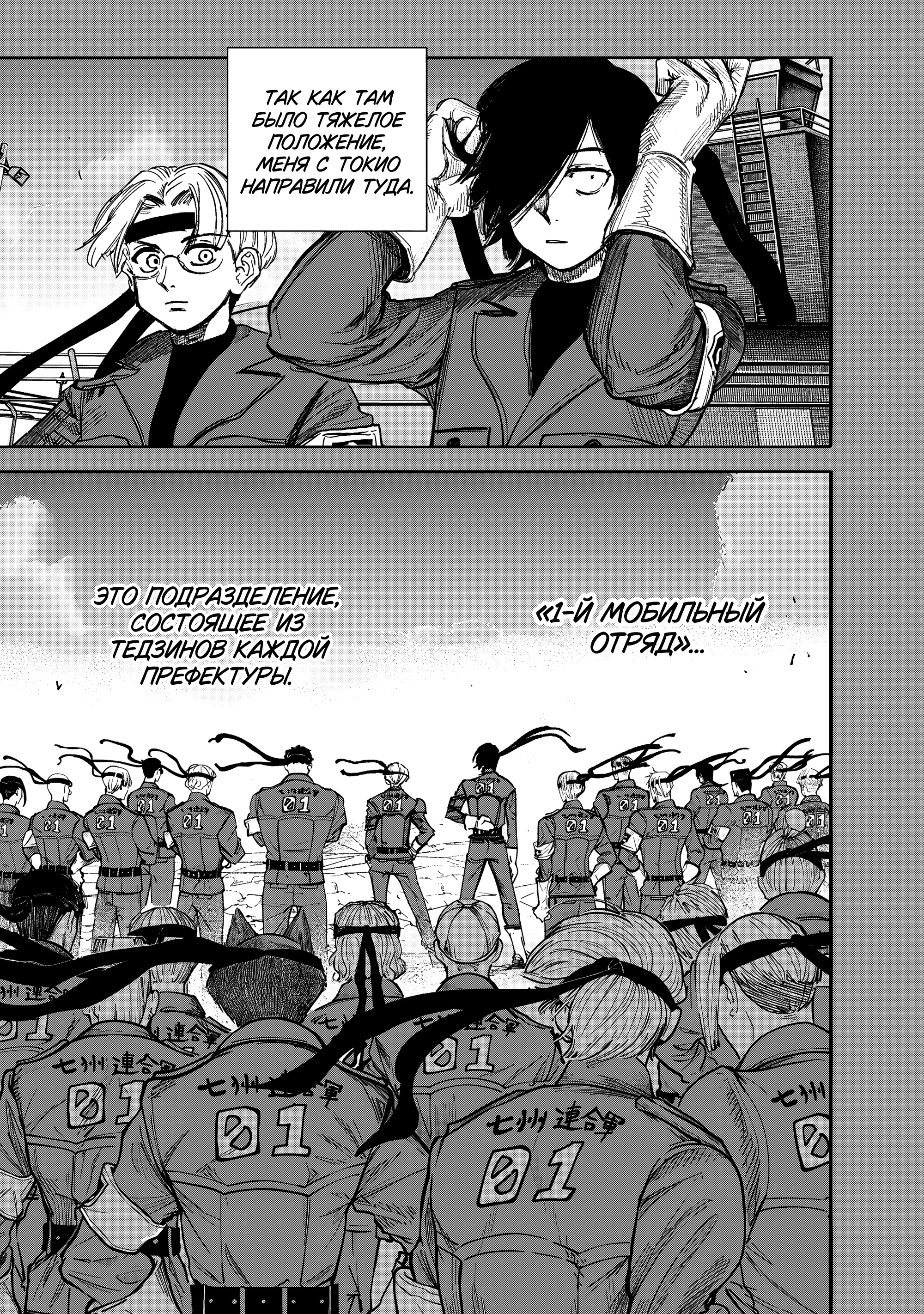 Read Тёдзин Х Manga Online