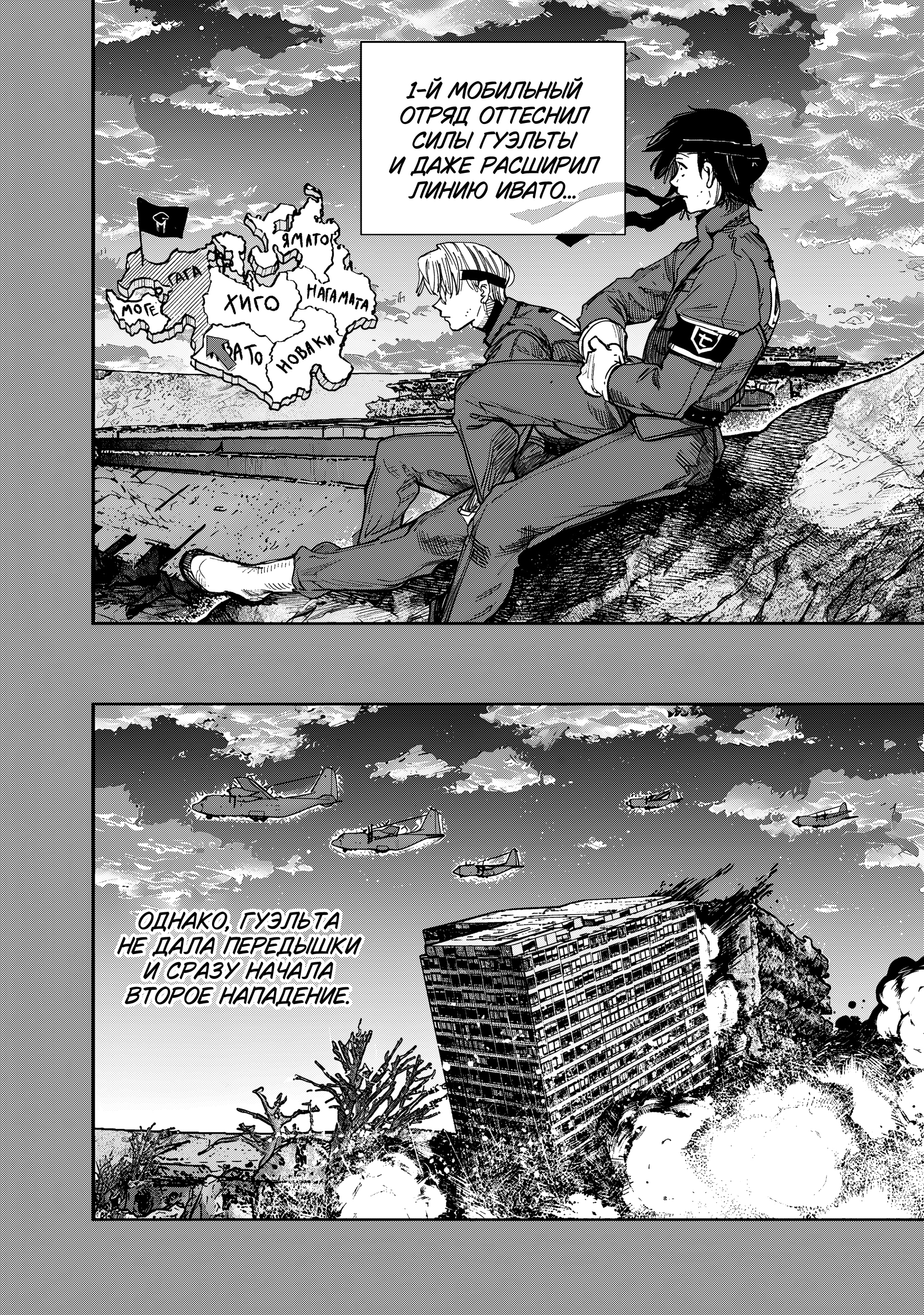 Read Тёдзин Х Manga Online